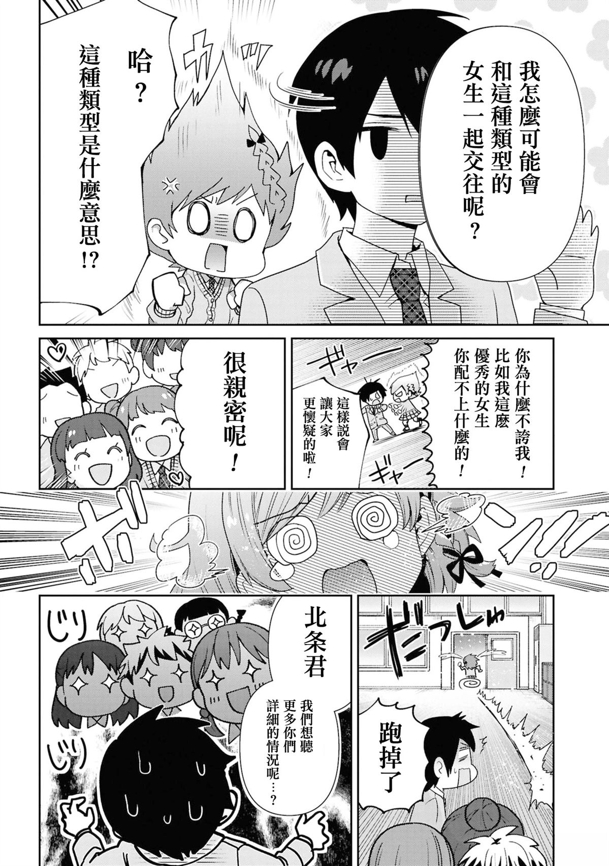 第30.1话8