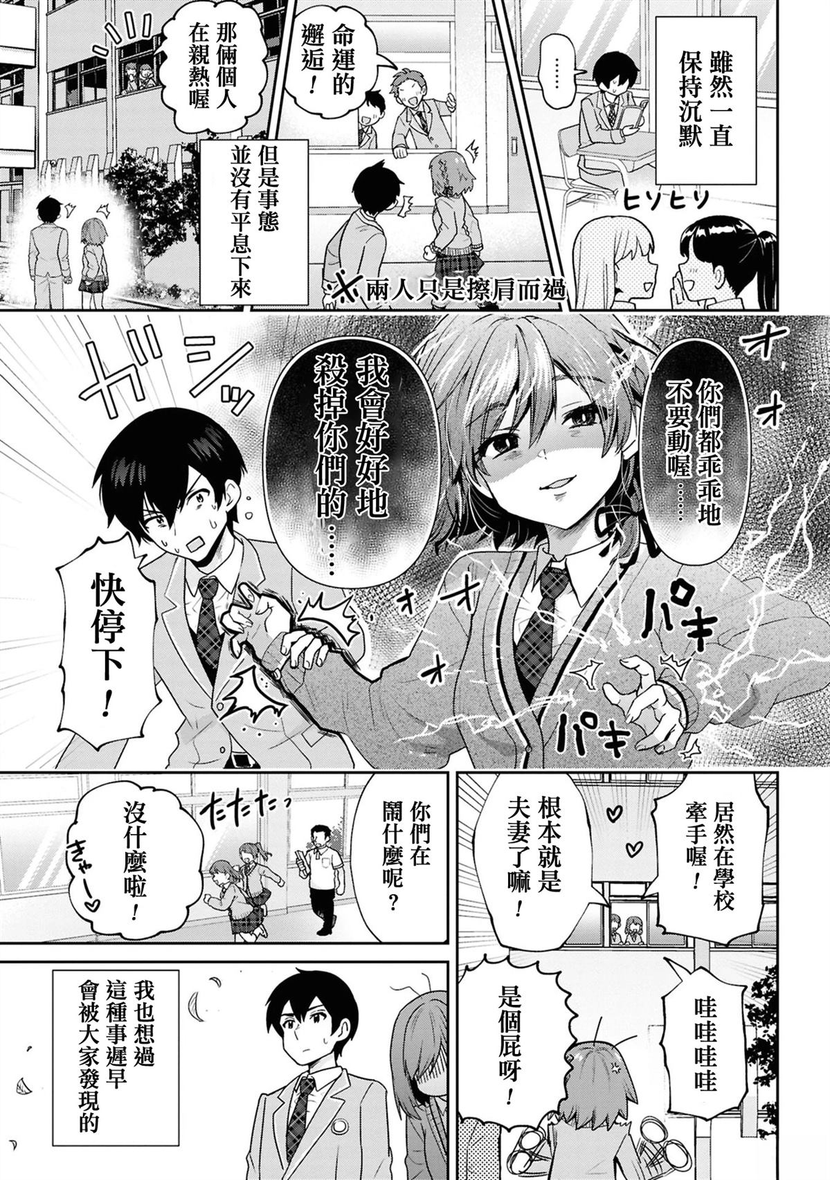 第30.1话9