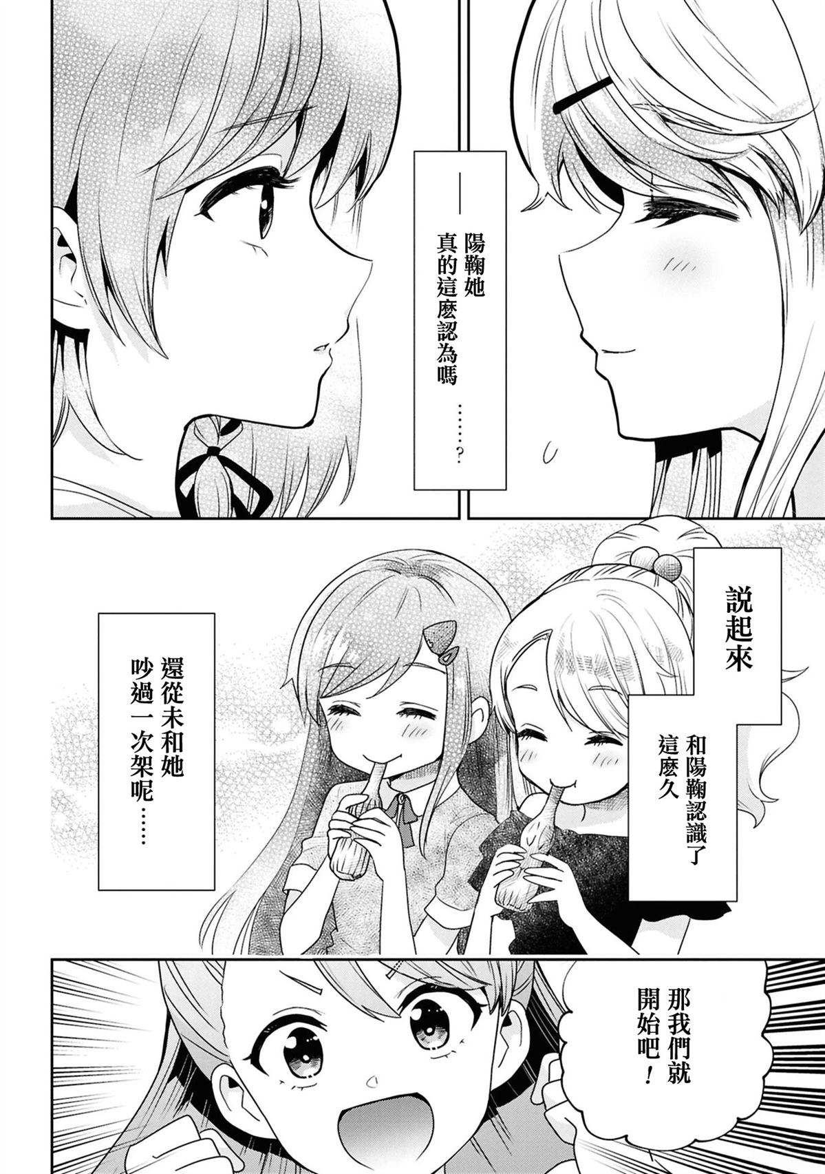 第30.2话2