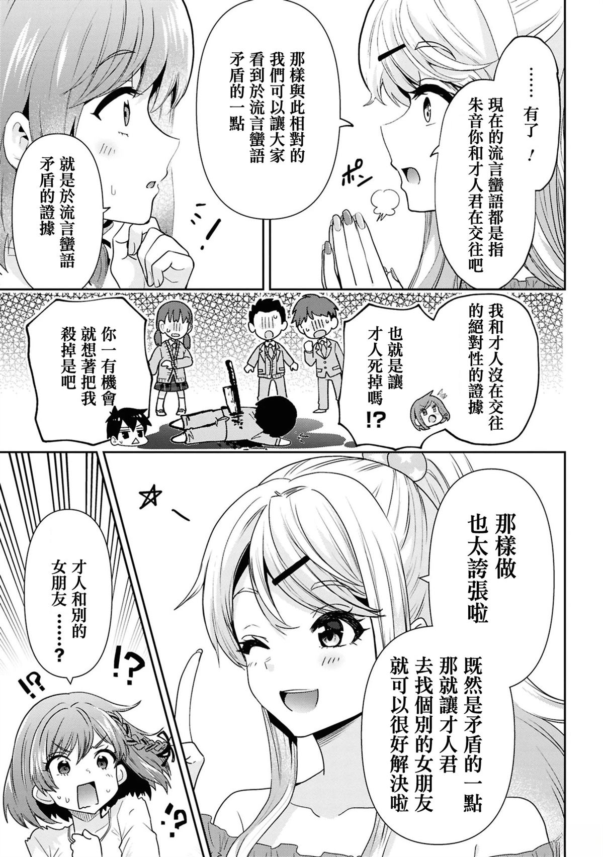 第30.2话5