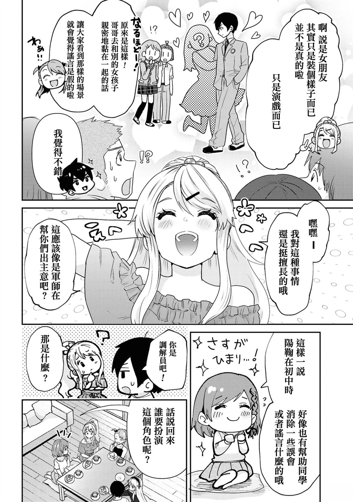 第30.2话6