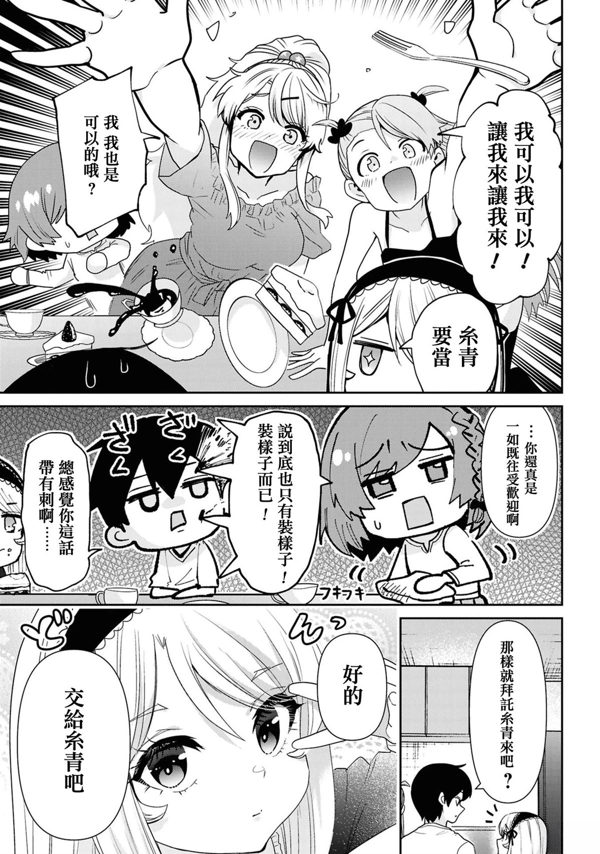 第30.2话7