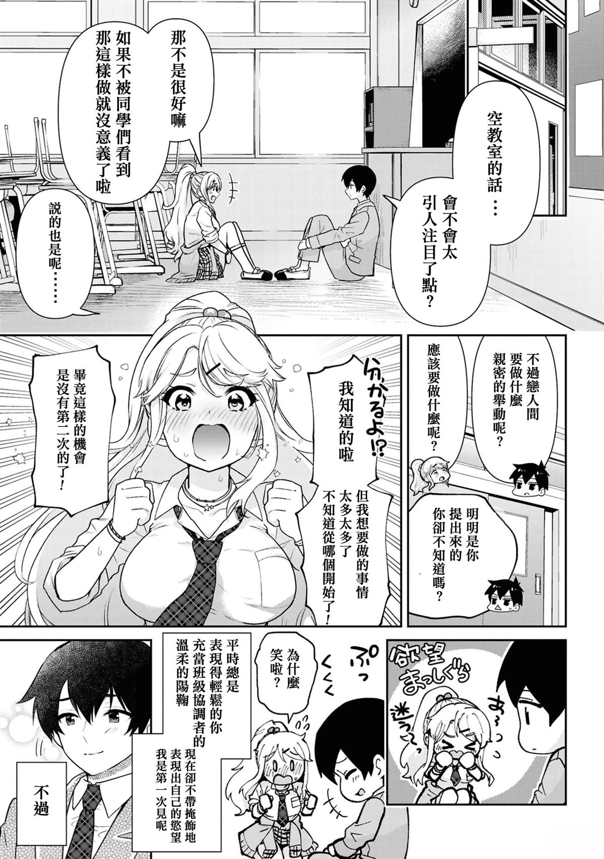 第31.1话10