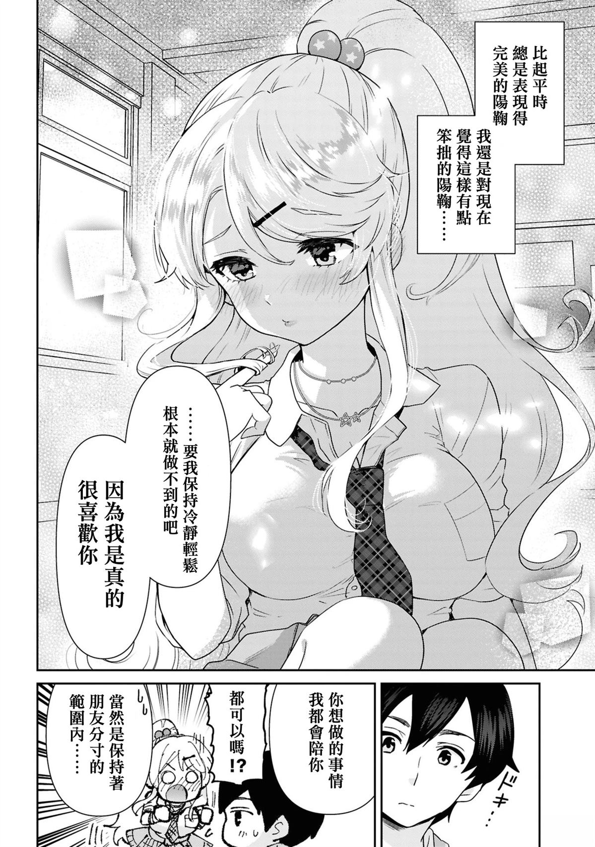 第31.1话11