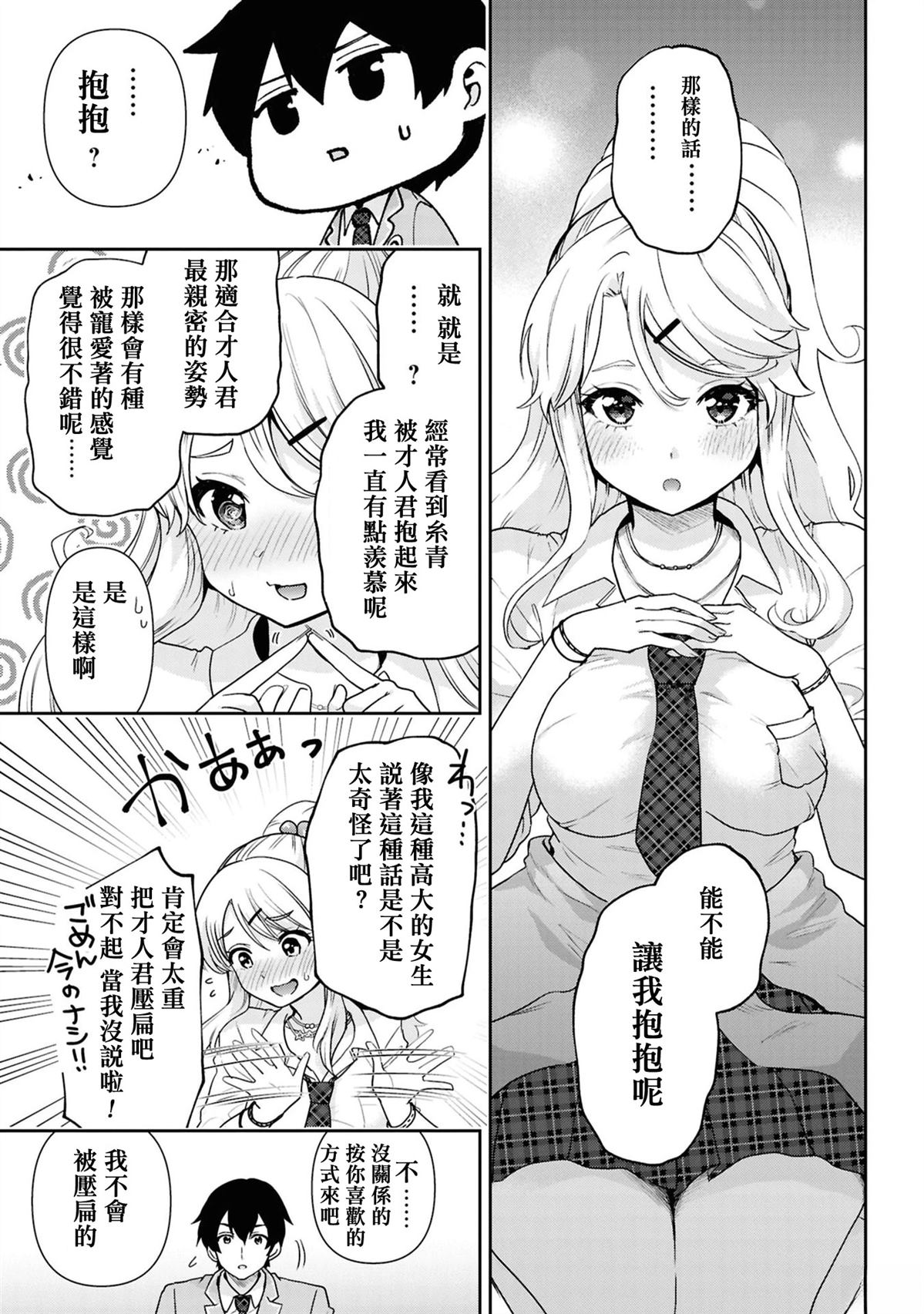 第31.1话12