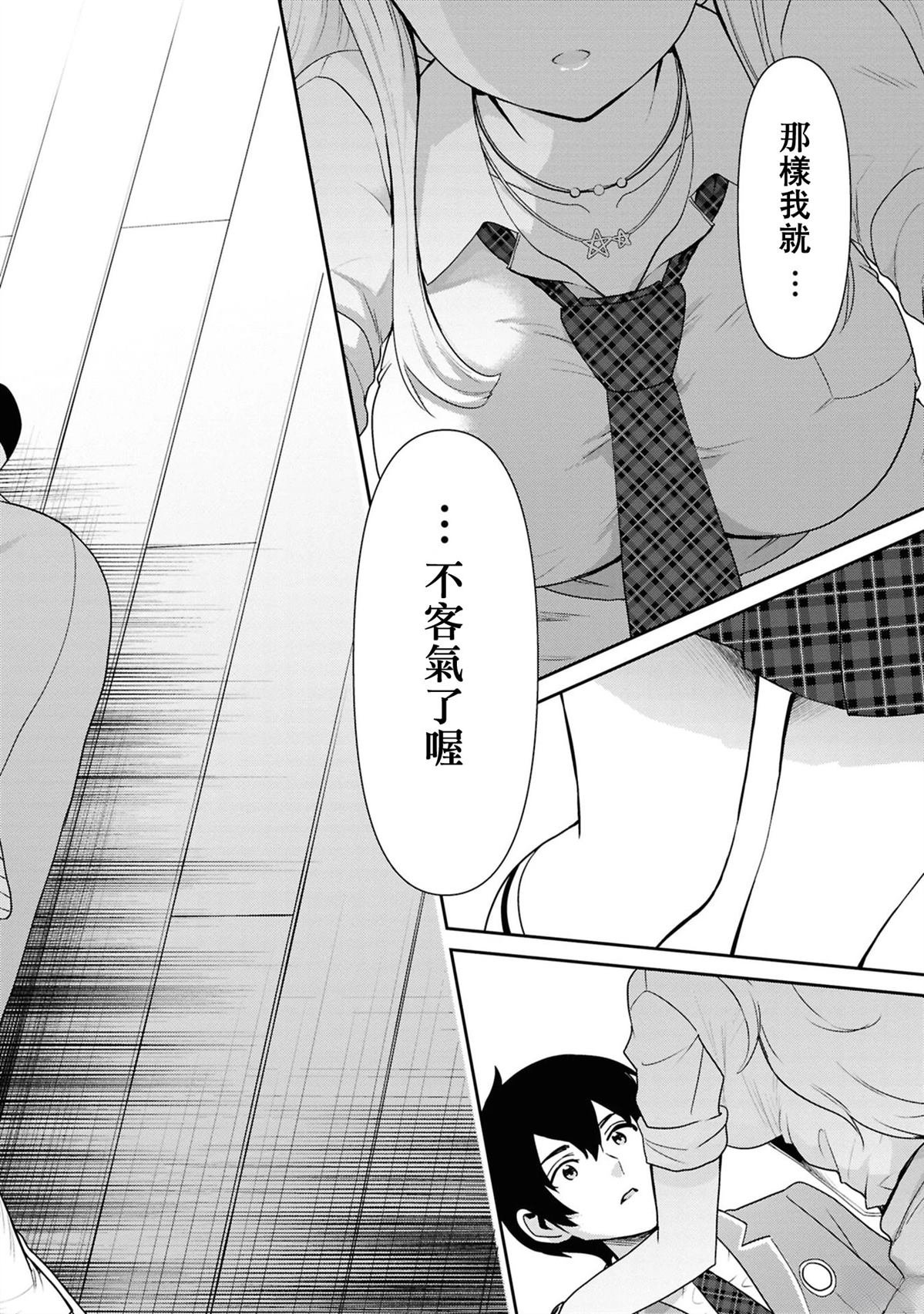 第31.1话13