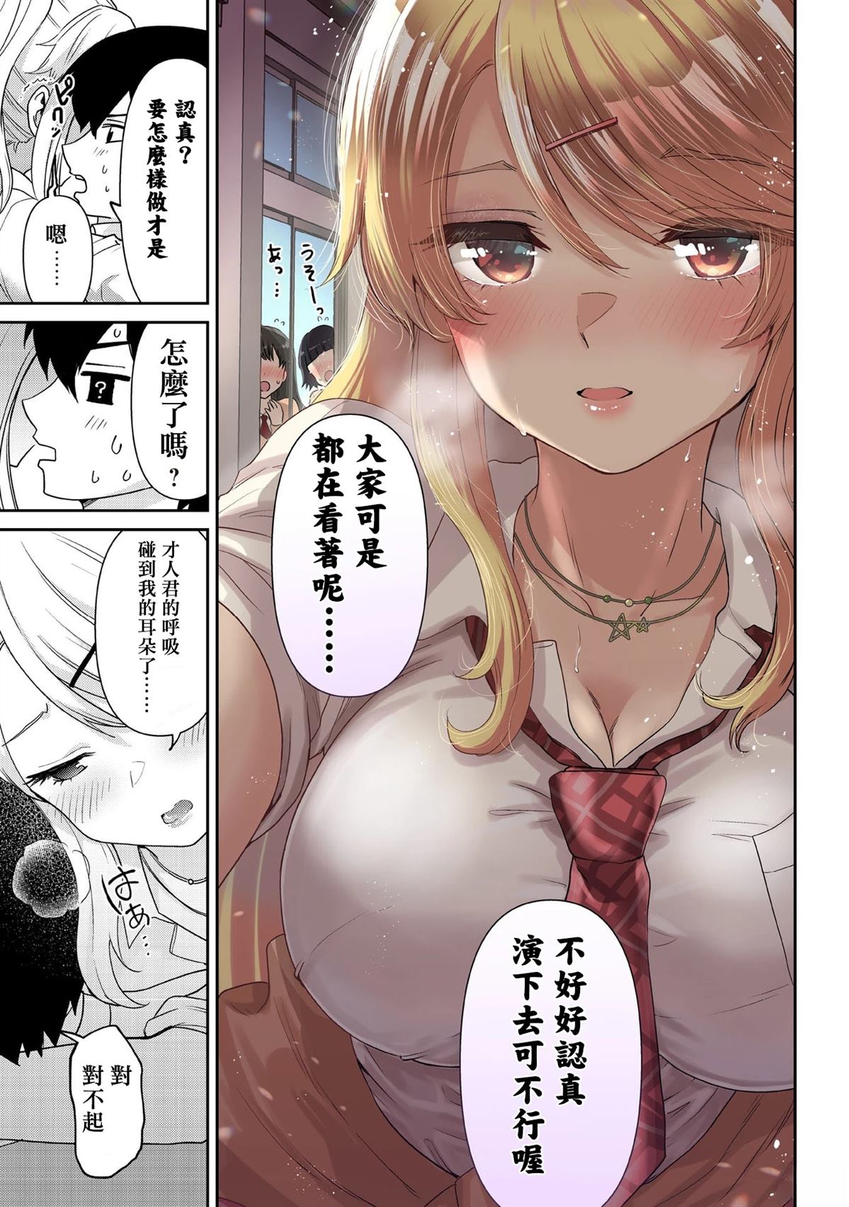 第31.1话16