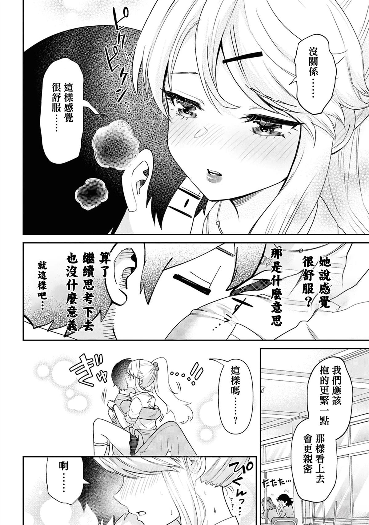 第31.1话17