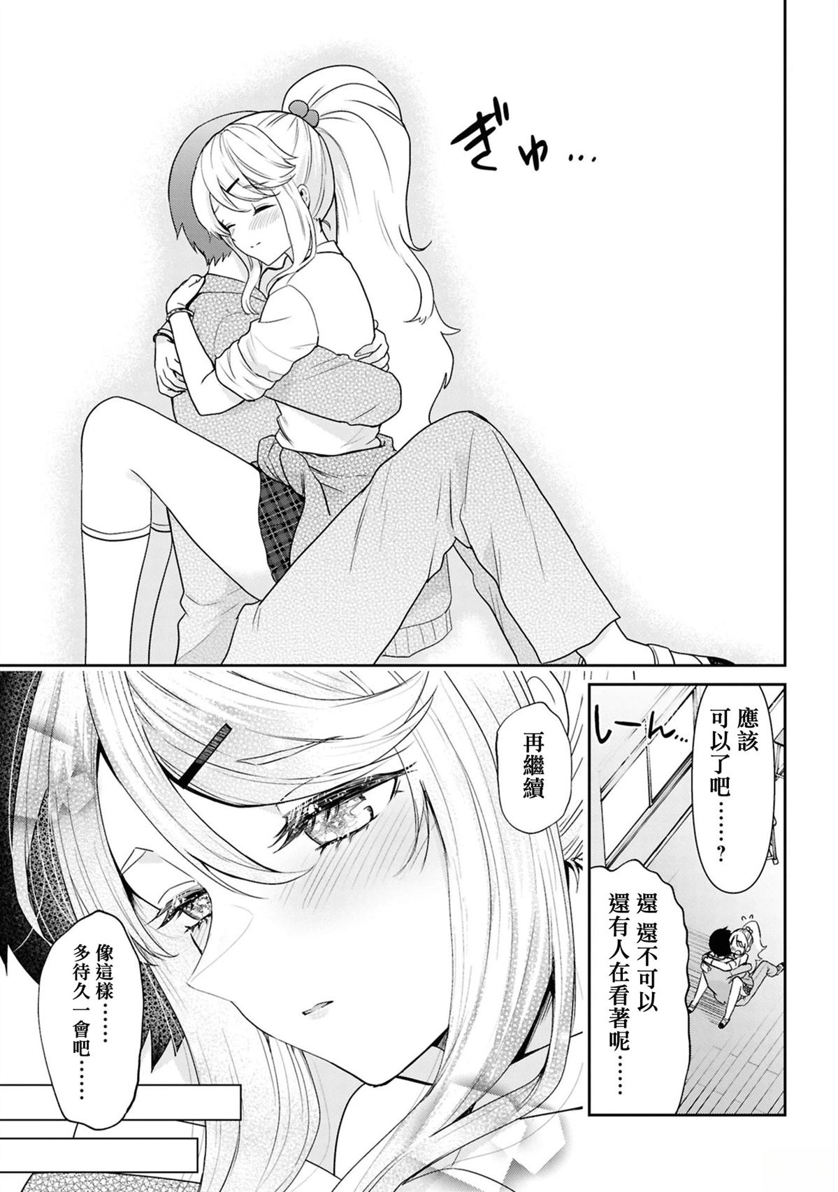 第31.1话18