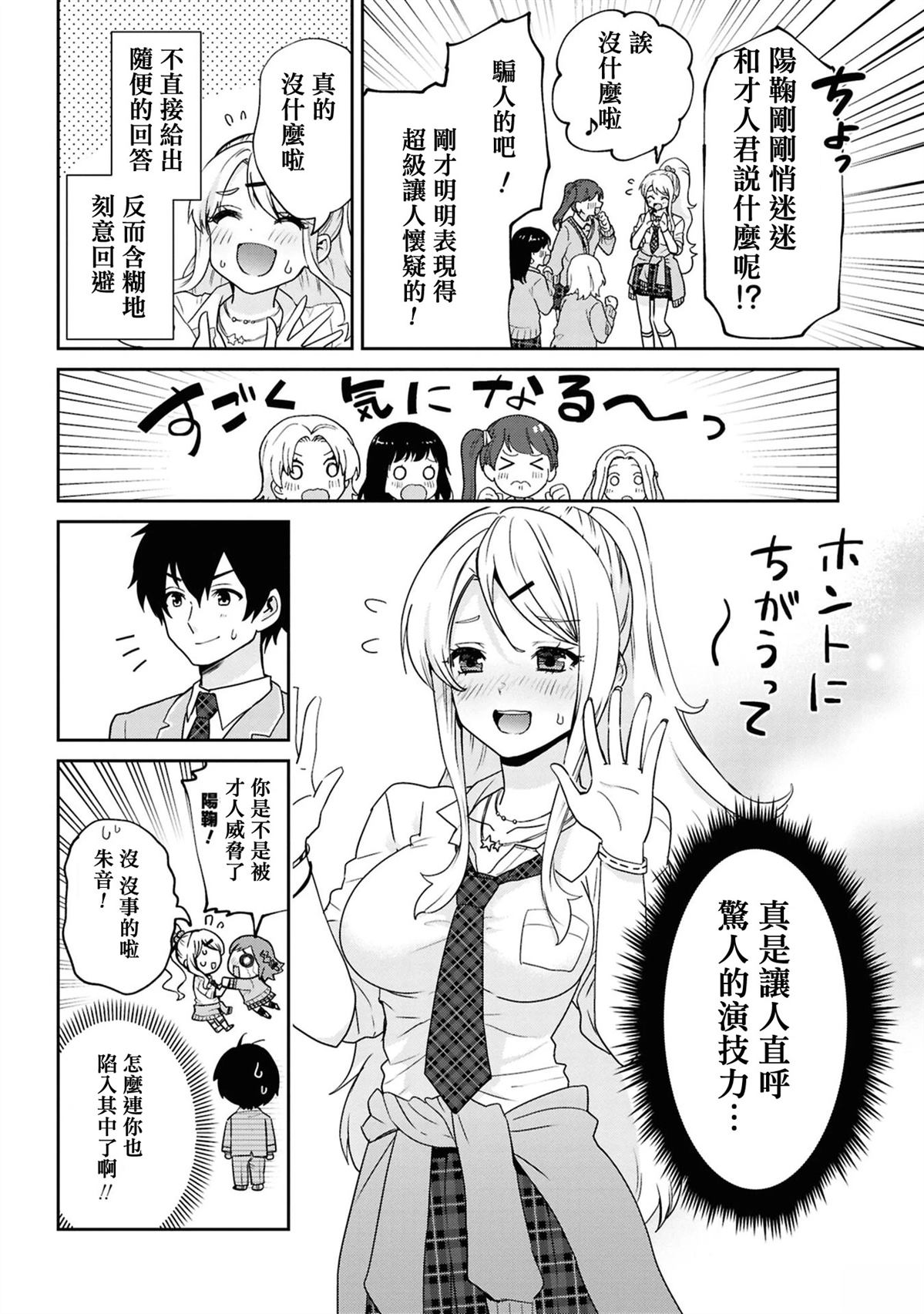 第31.1话5