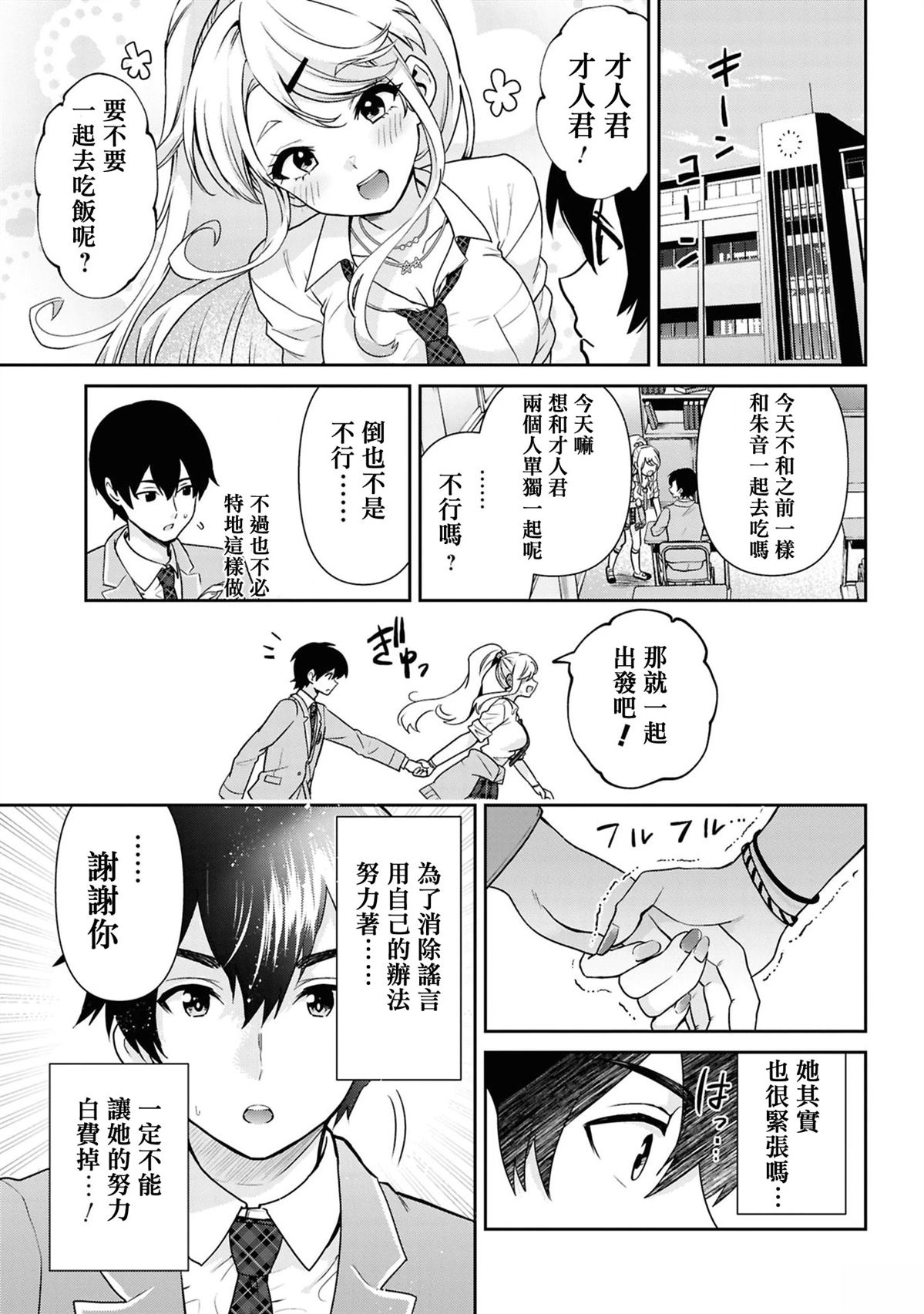 第31.1话6