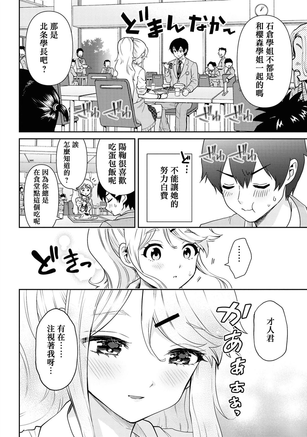 第31.1话7