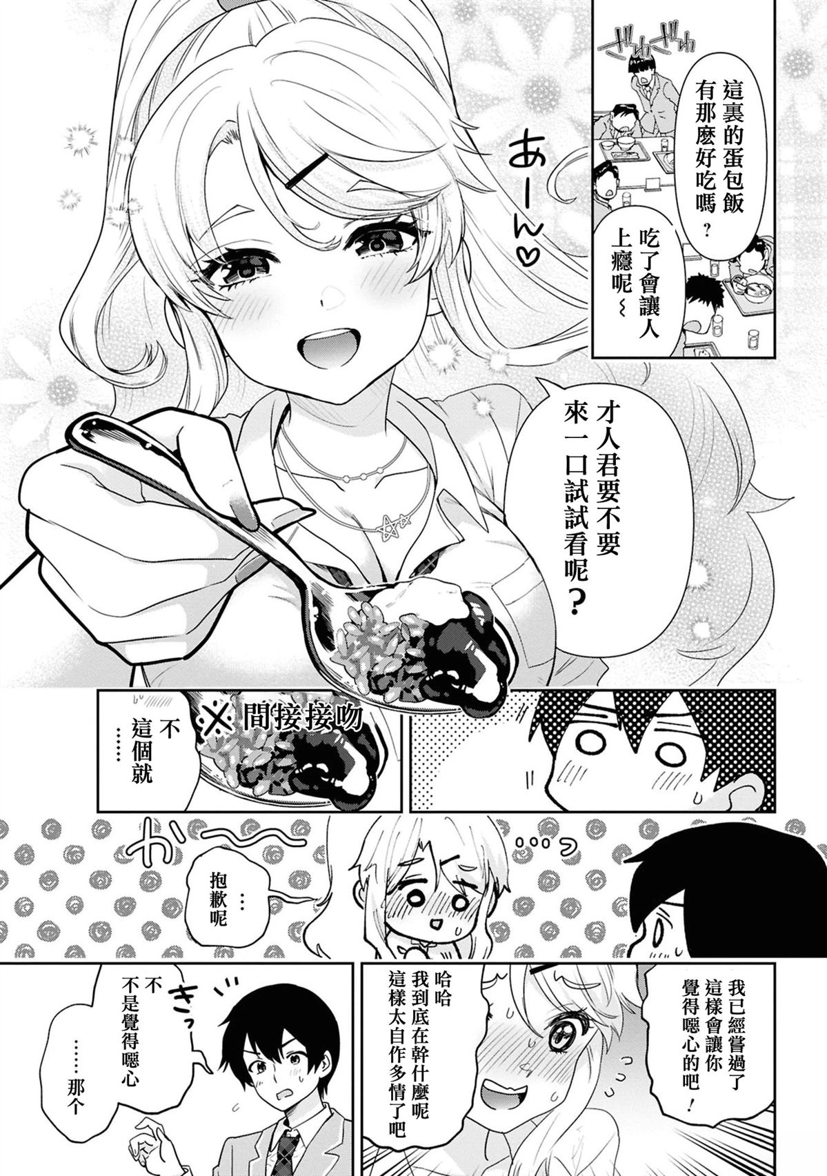 第31.1话8