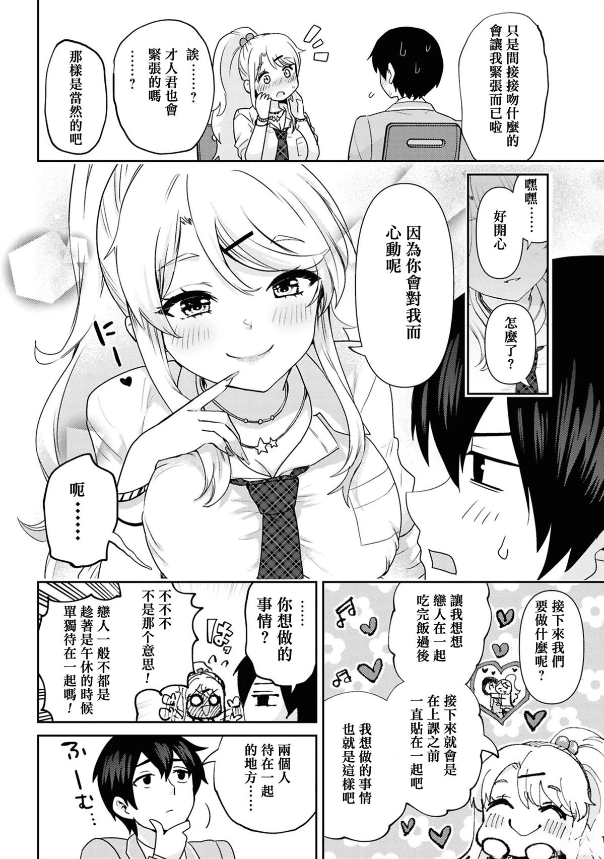 第31.1话9