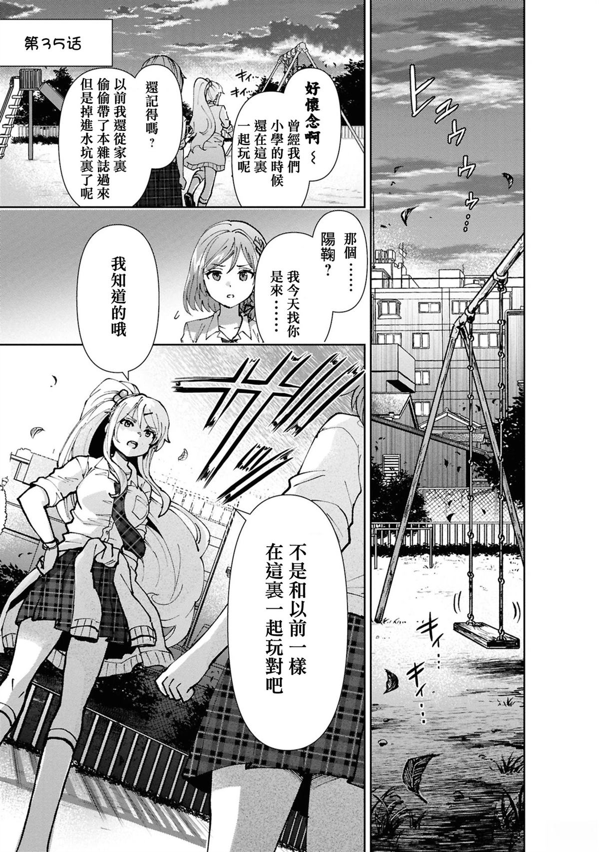 第35话0