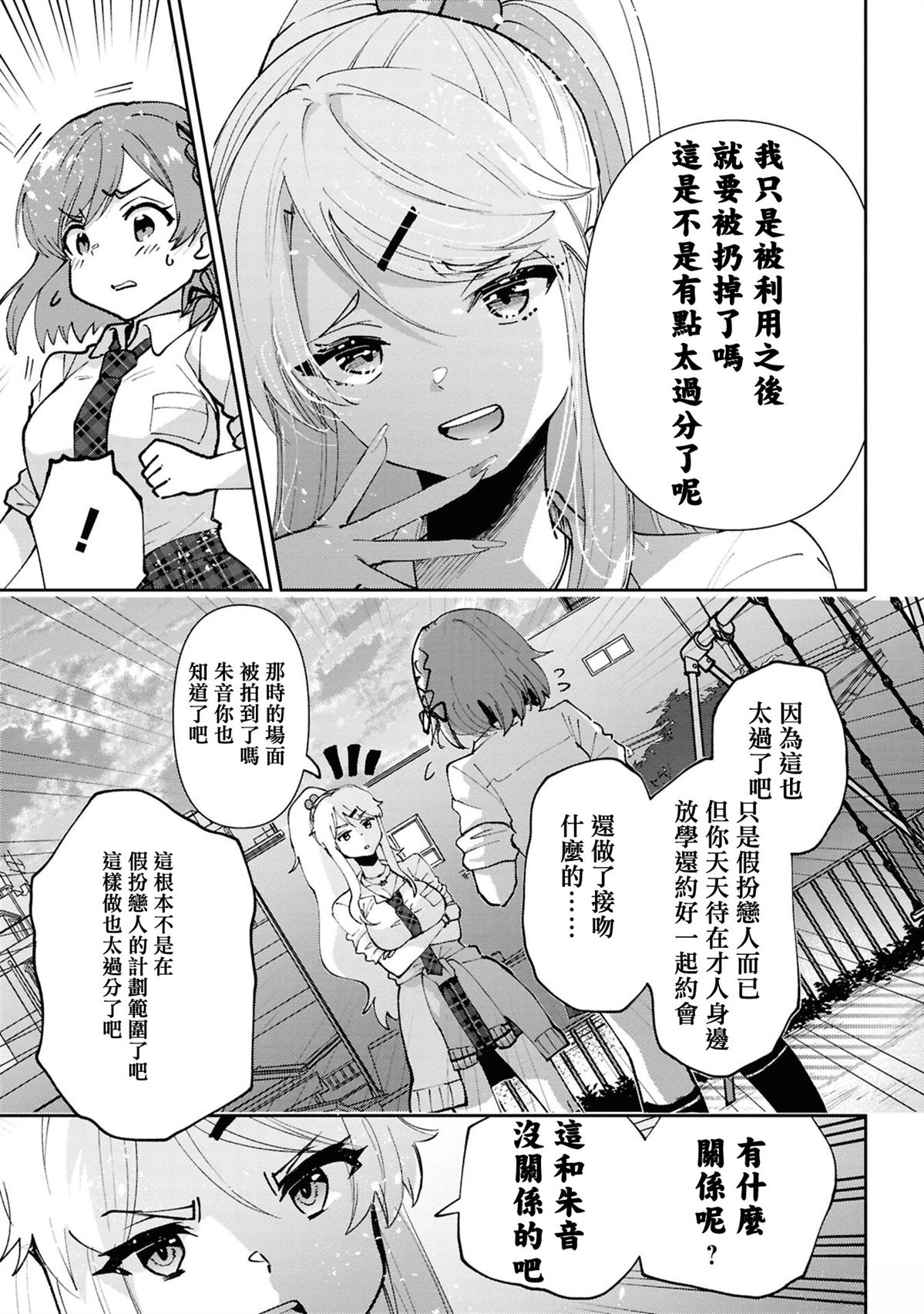 第35话2