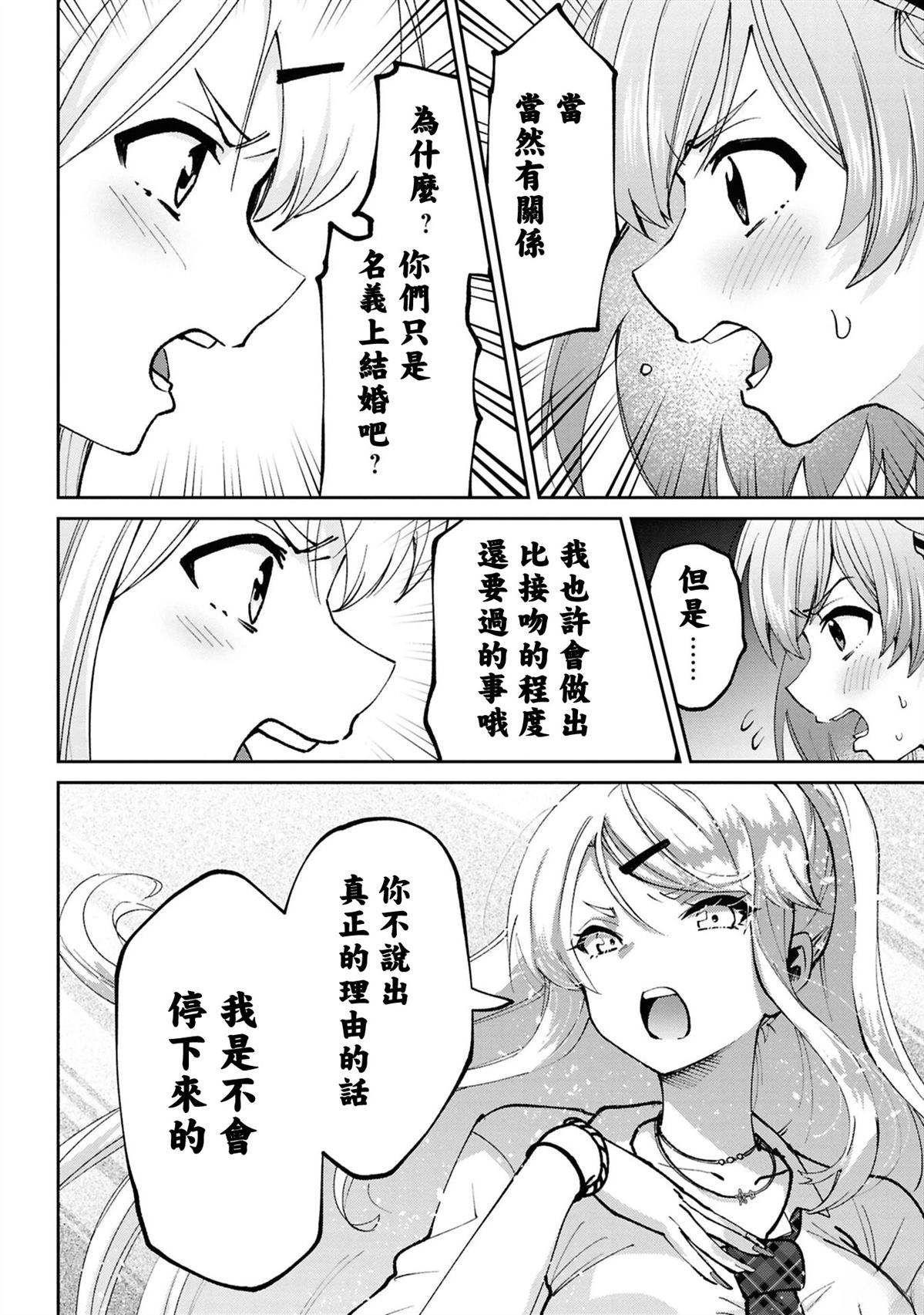 第35话3
