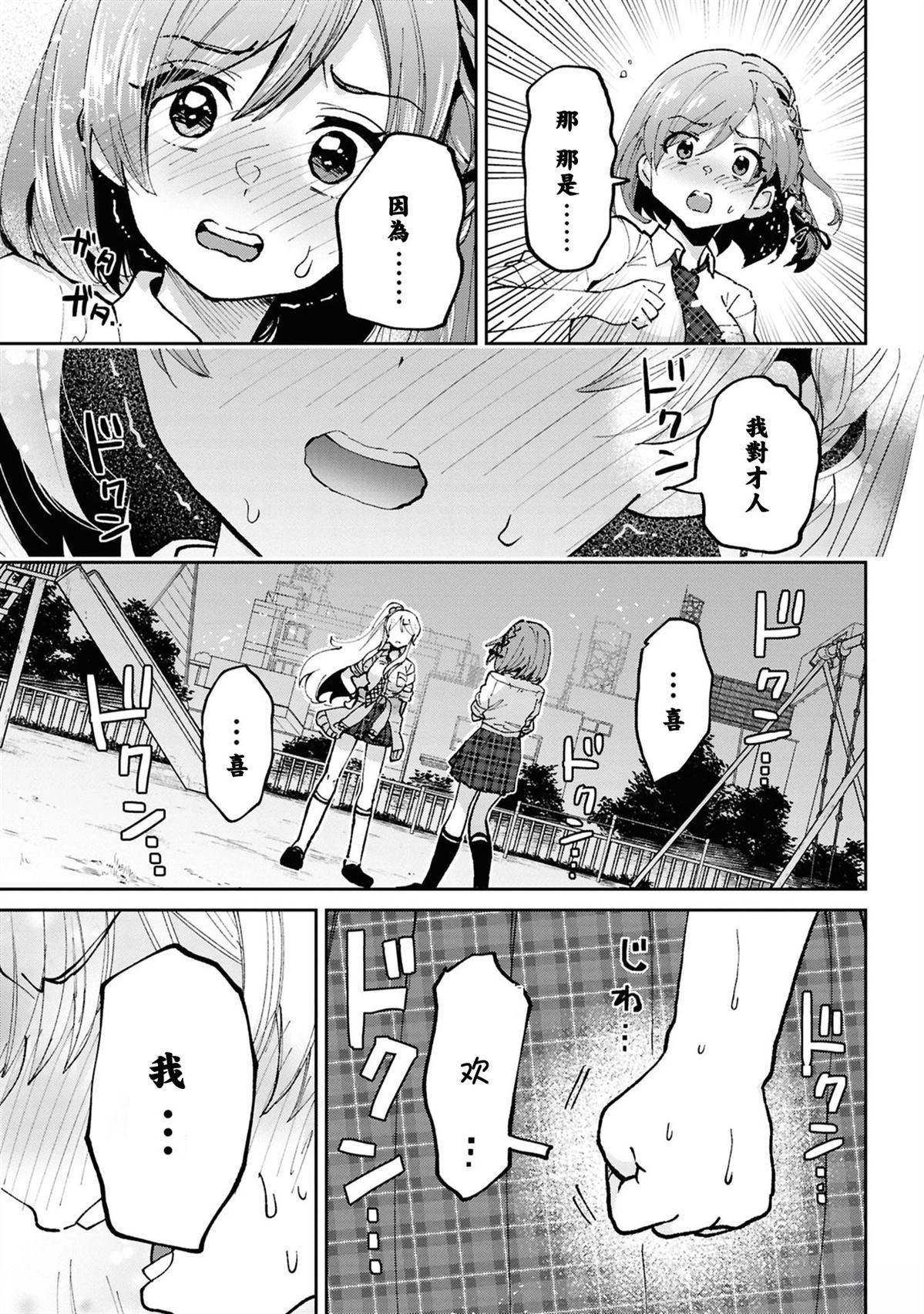 第35话4