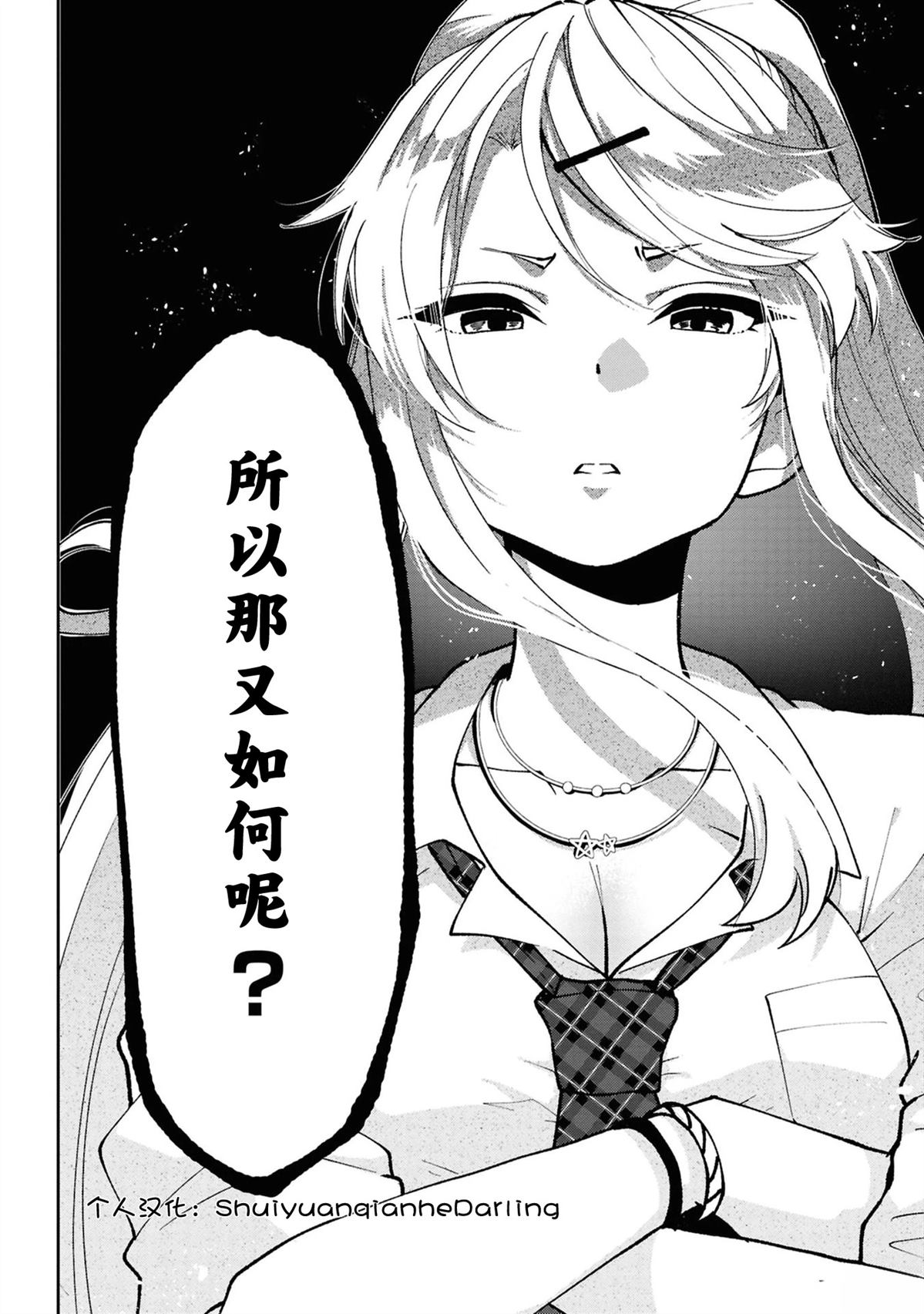 第35话7