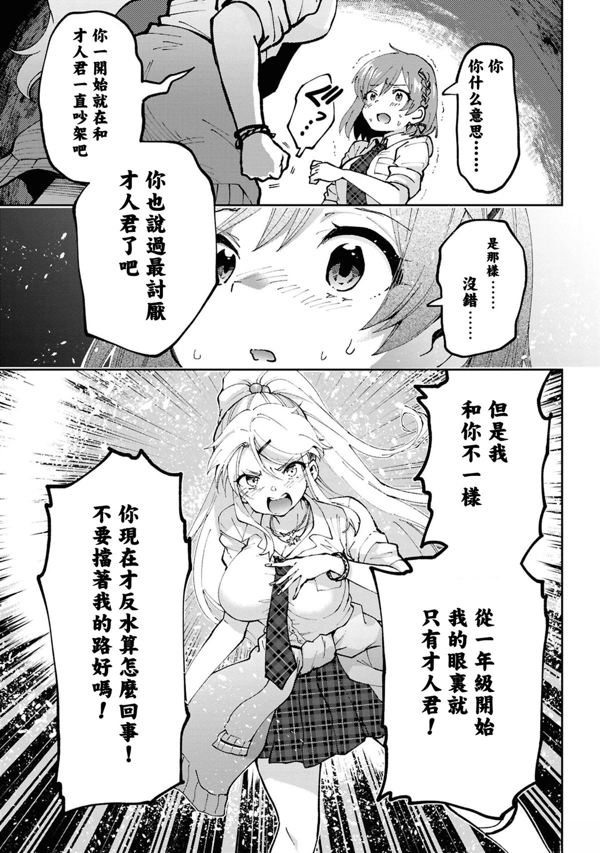 第35.5话0