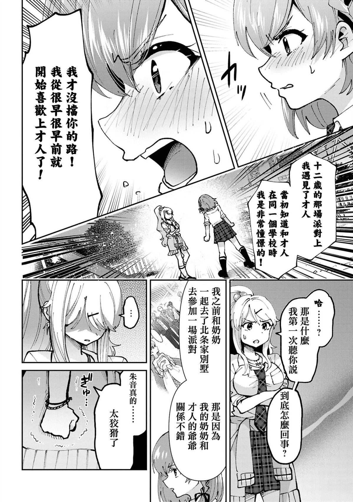 第35.5话1