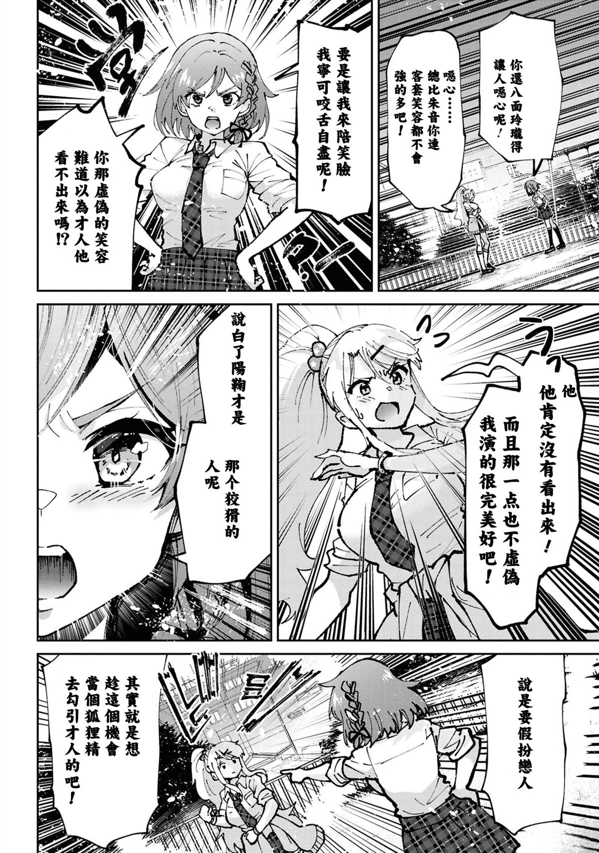 第35.5话3
