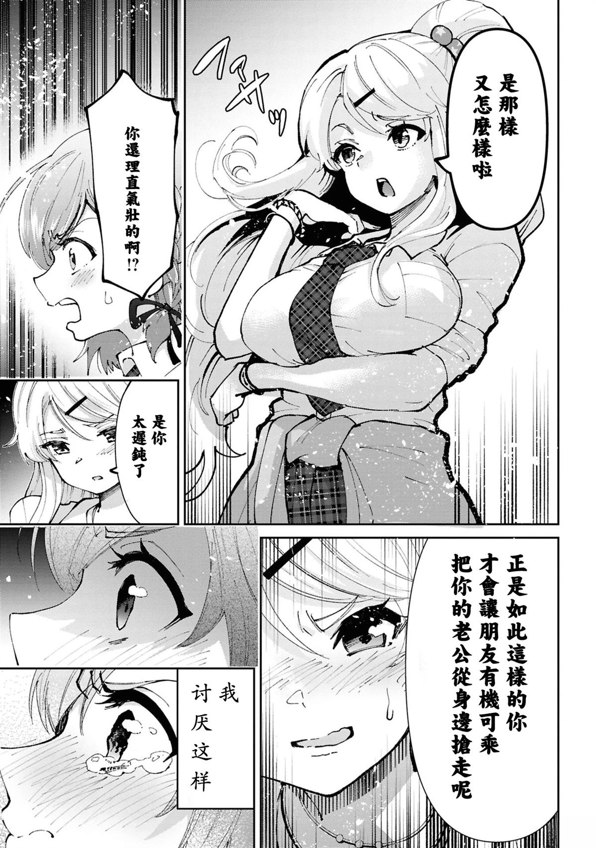 第35.5话4