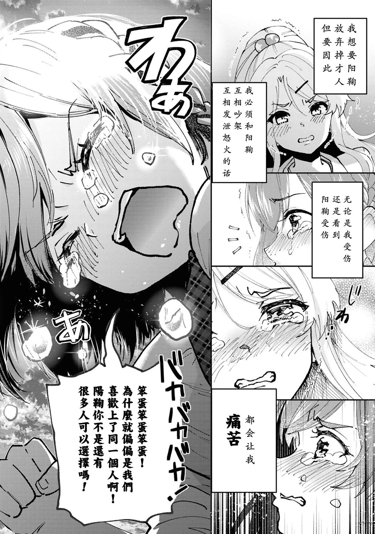 第35.5话5