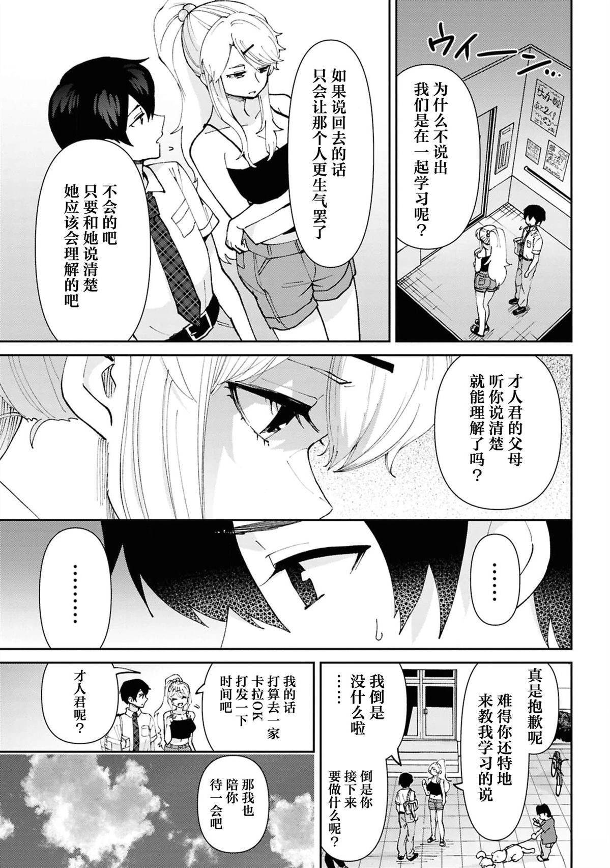 第38.1话10