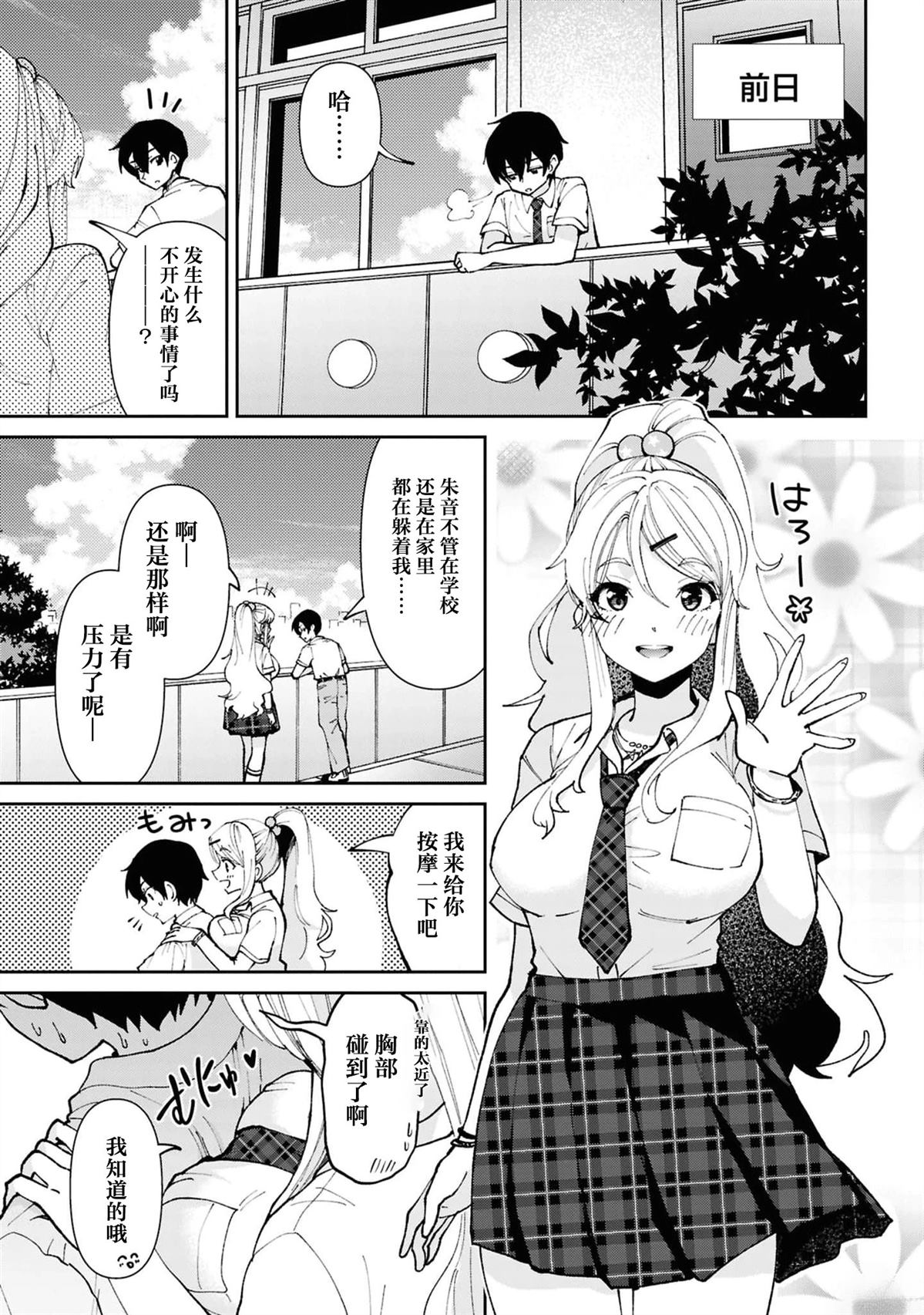 第38.1话2