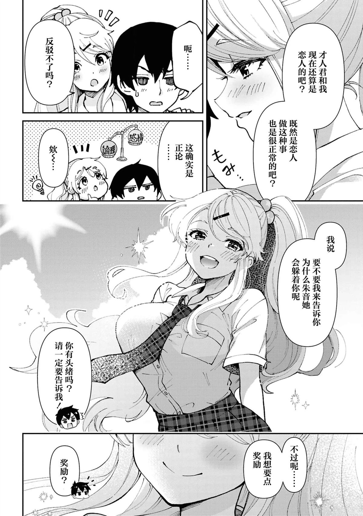 第38.1话3
