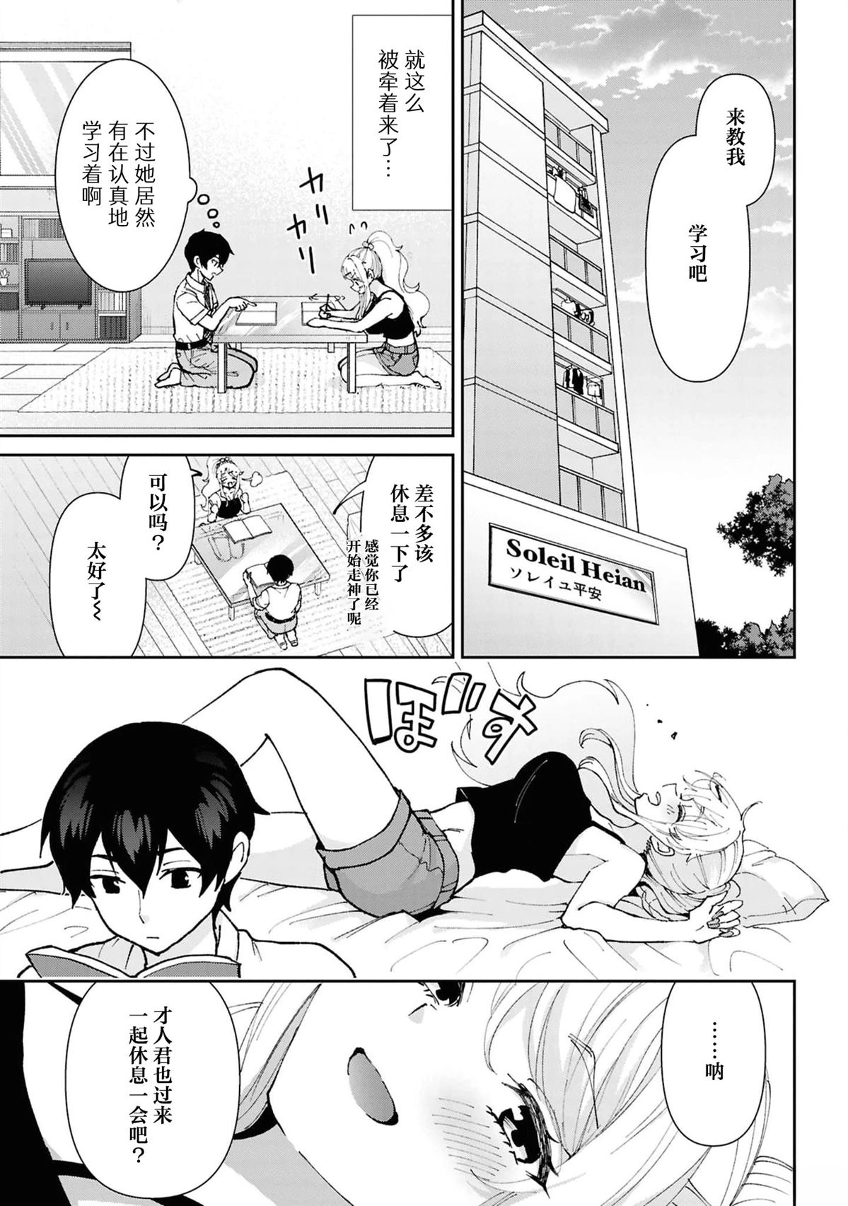 第38.1话4