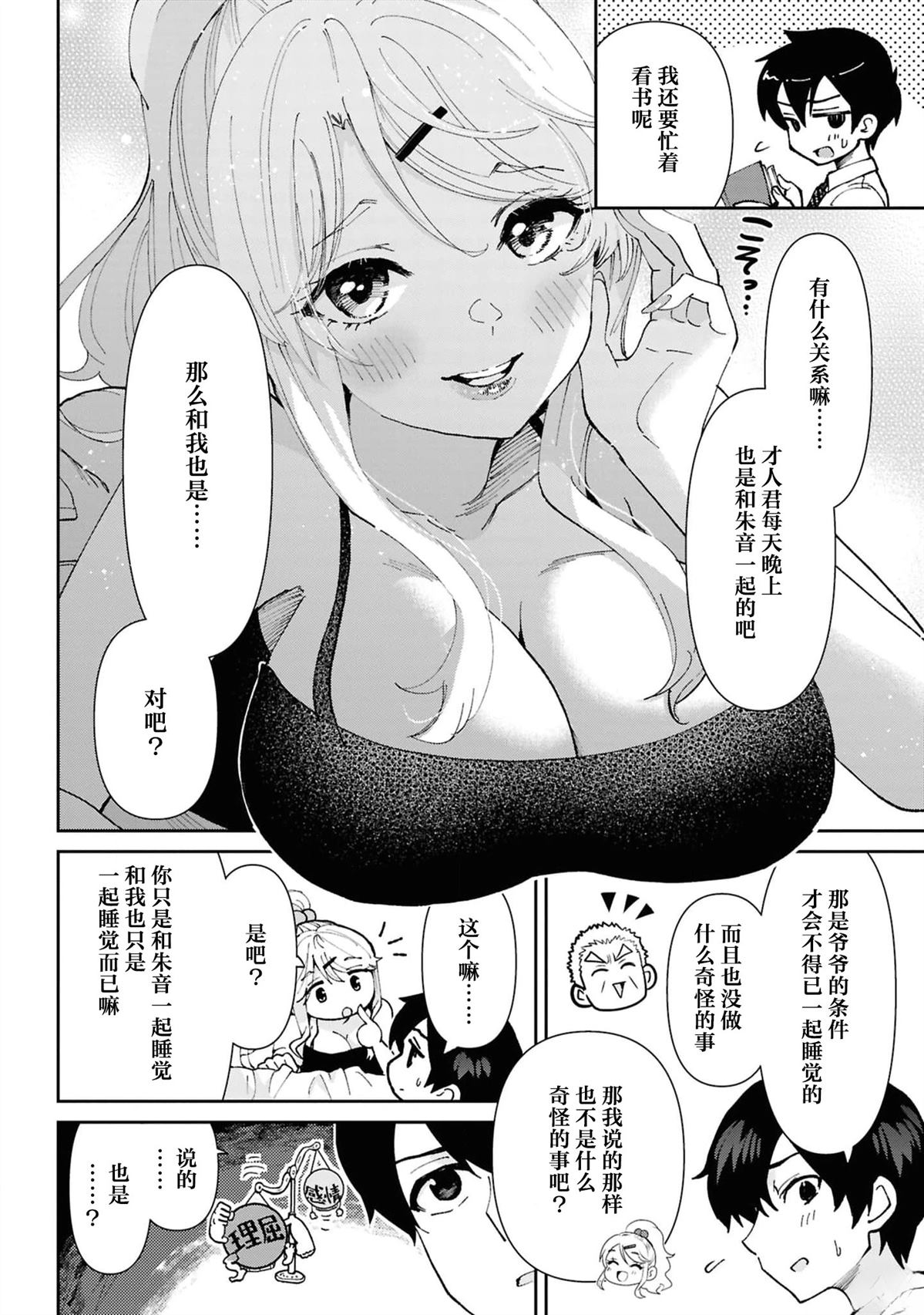 第38.1话5