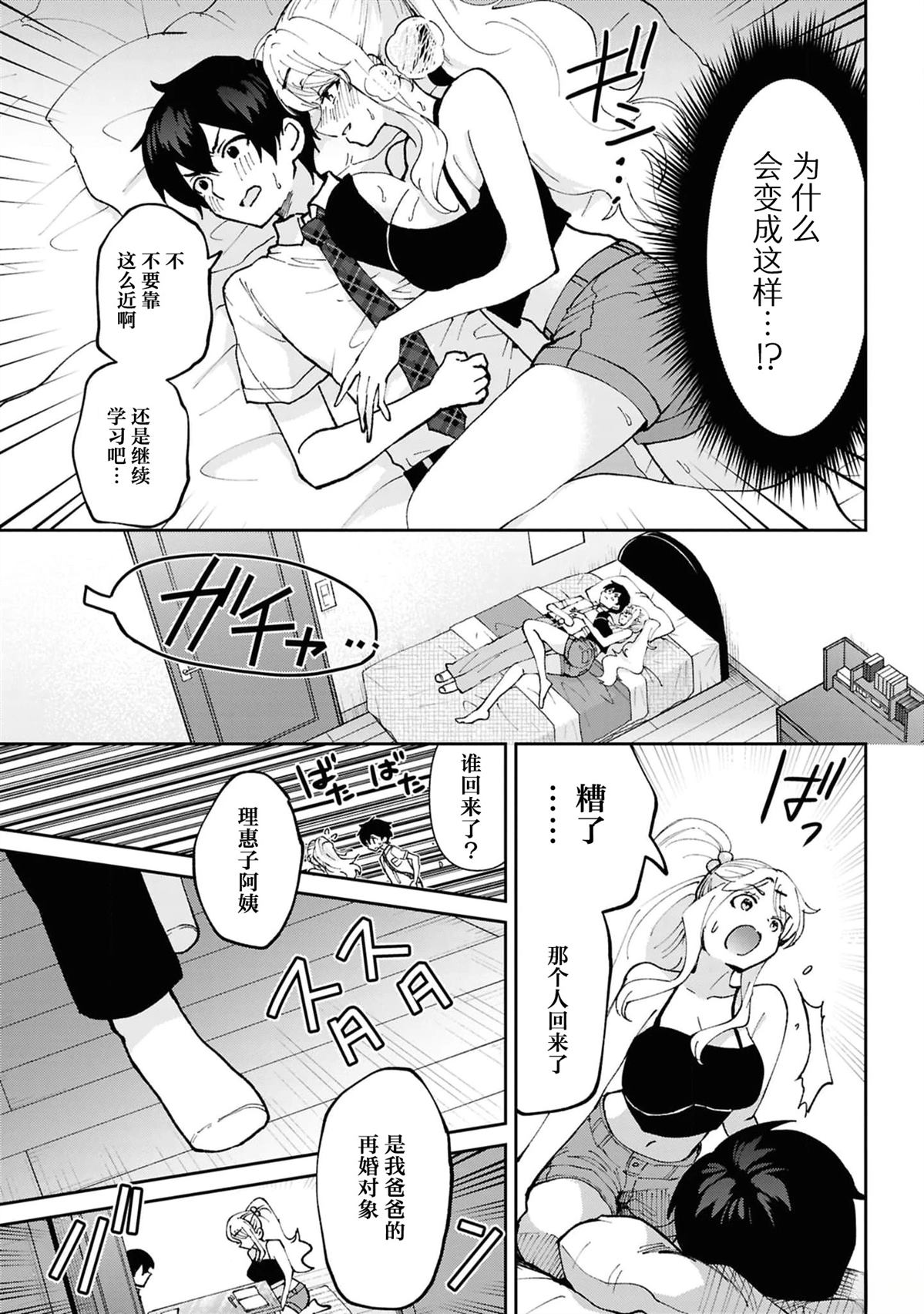 第38.1话6