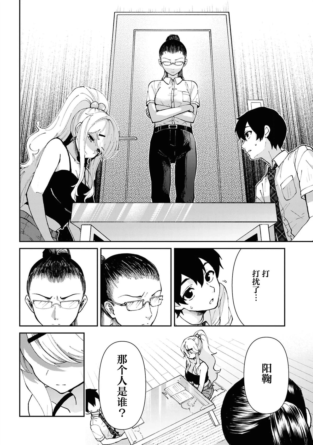 第38.1话7
