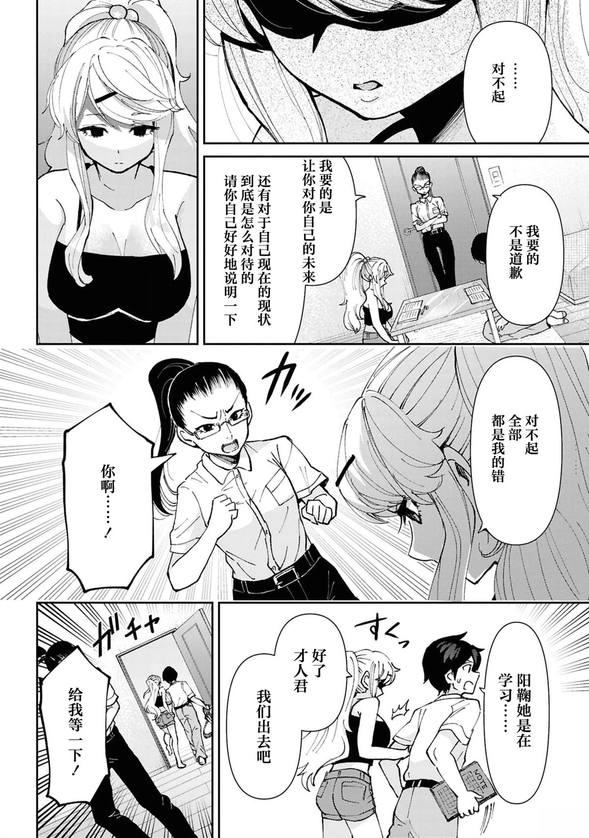 第38.1话9