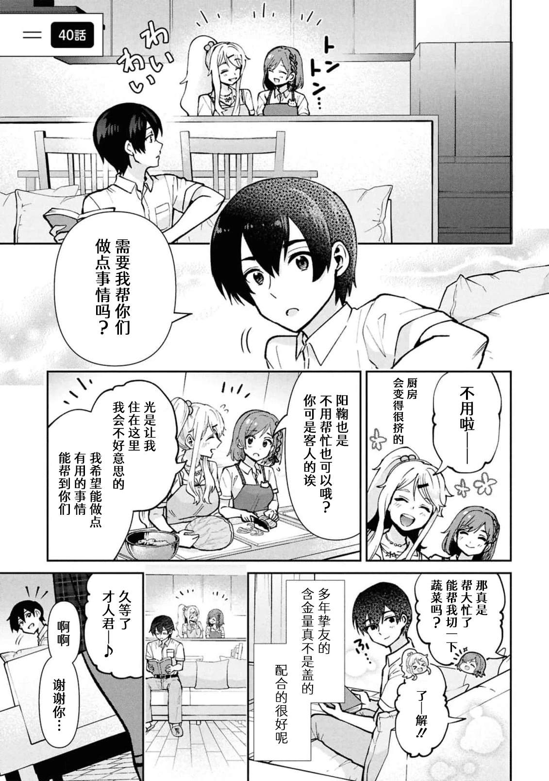 第40.1话0