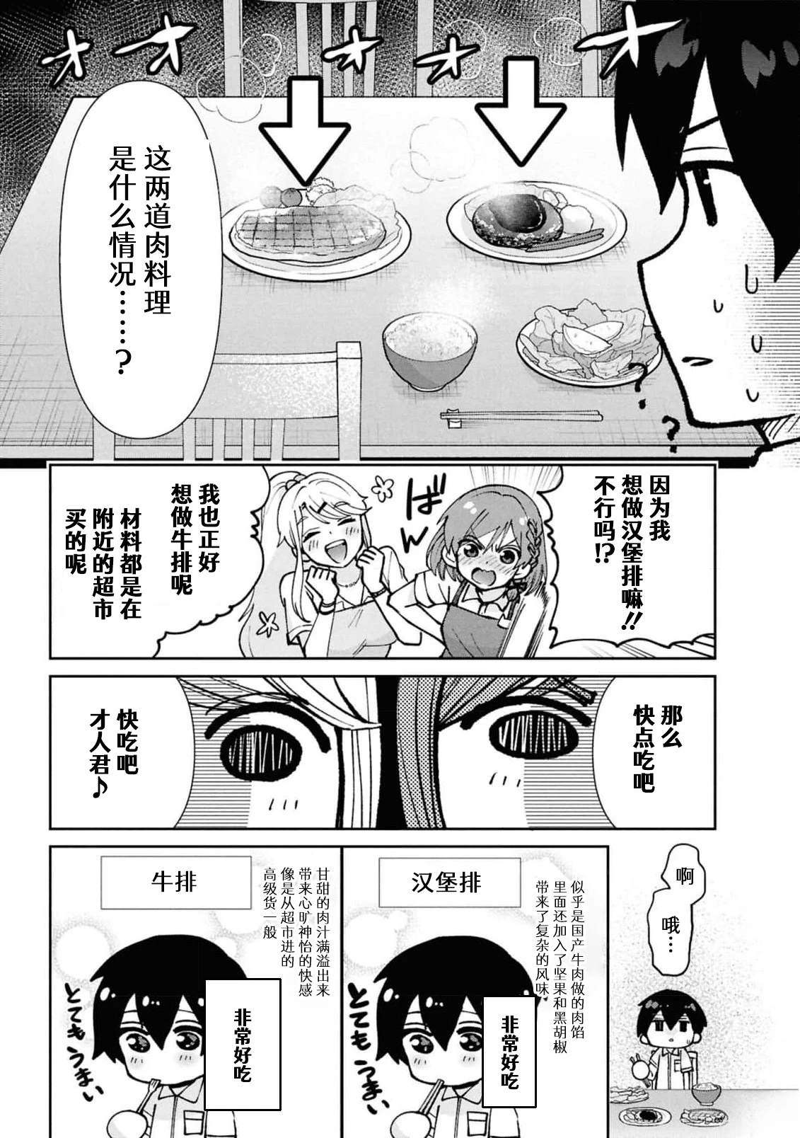 第40.1话1