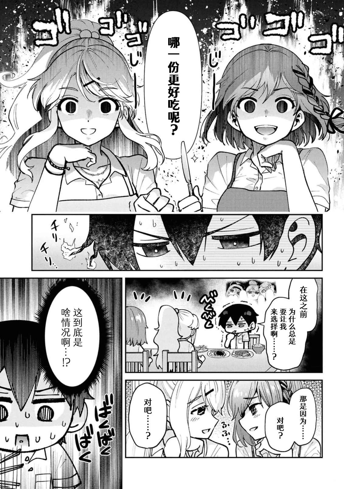 第40.1话2