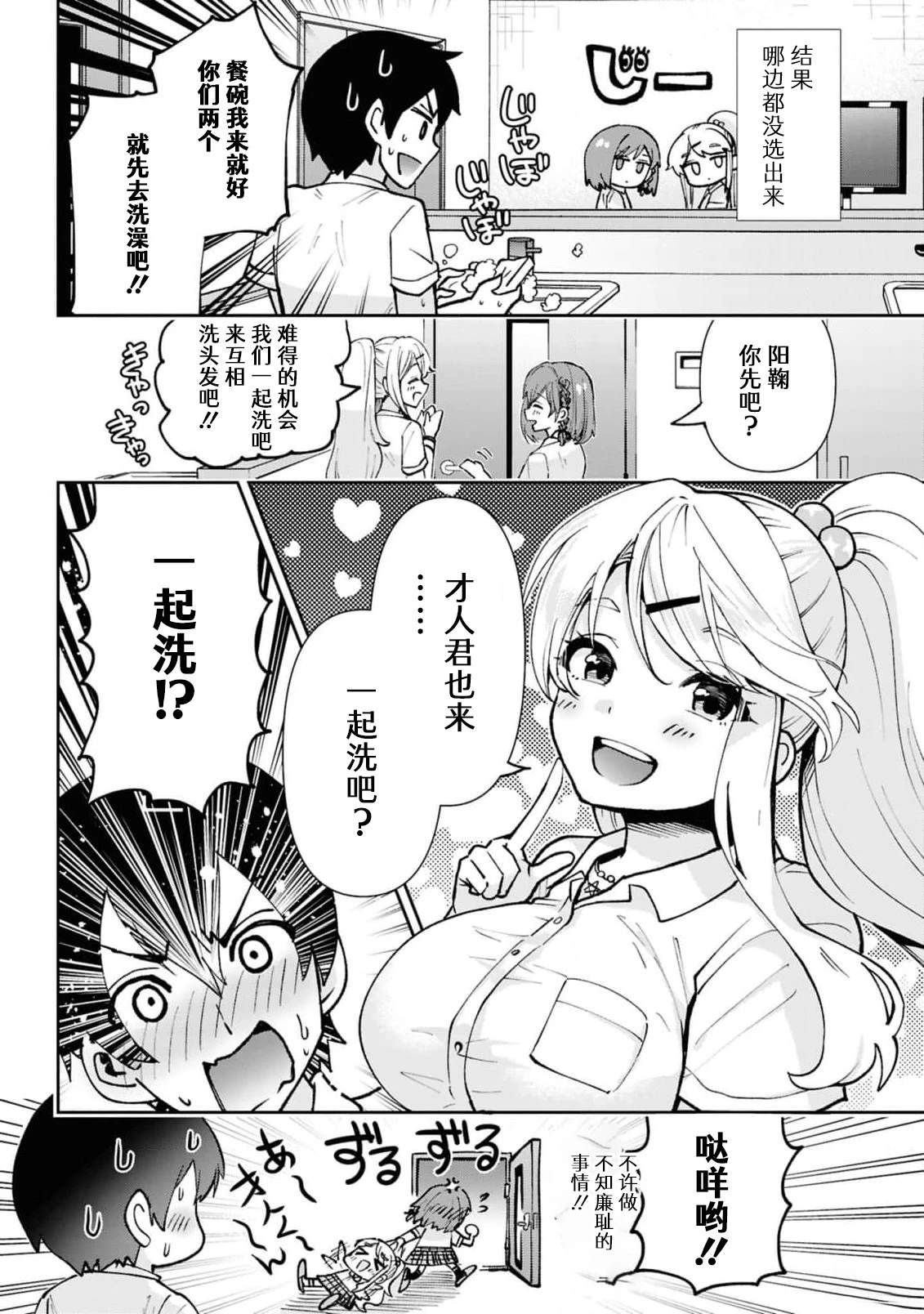 第40.1话3
