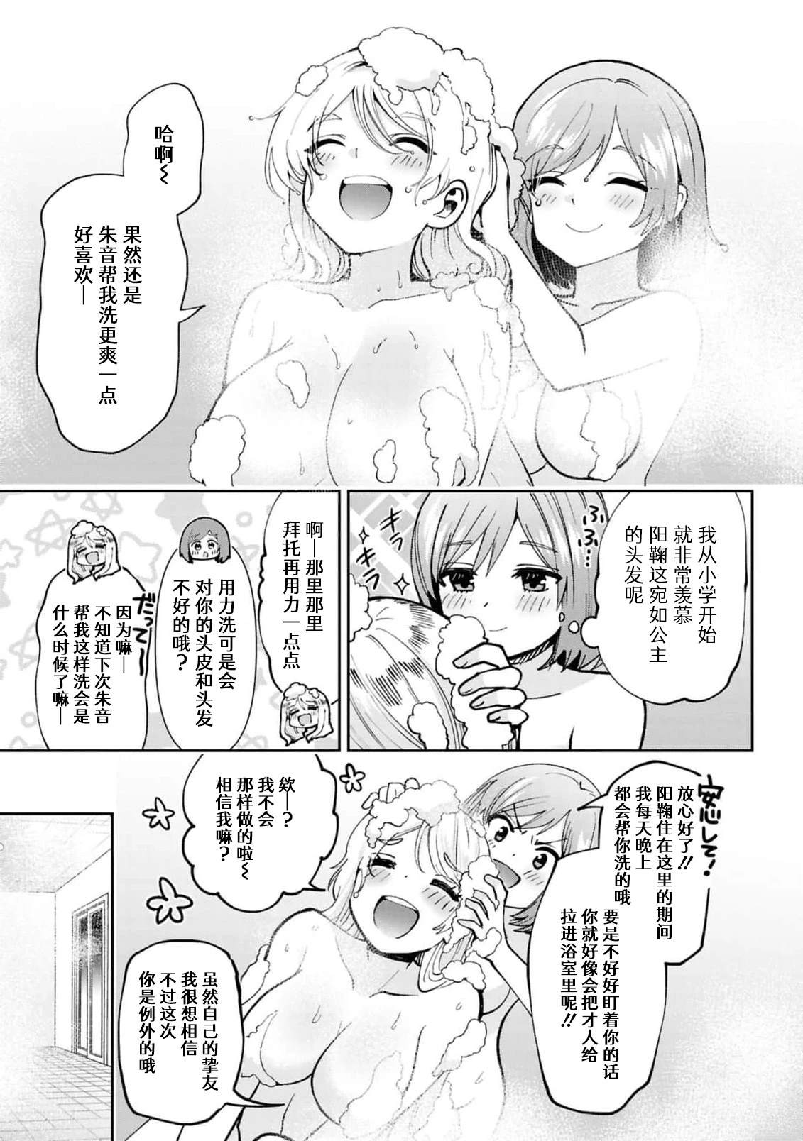第40.1话4