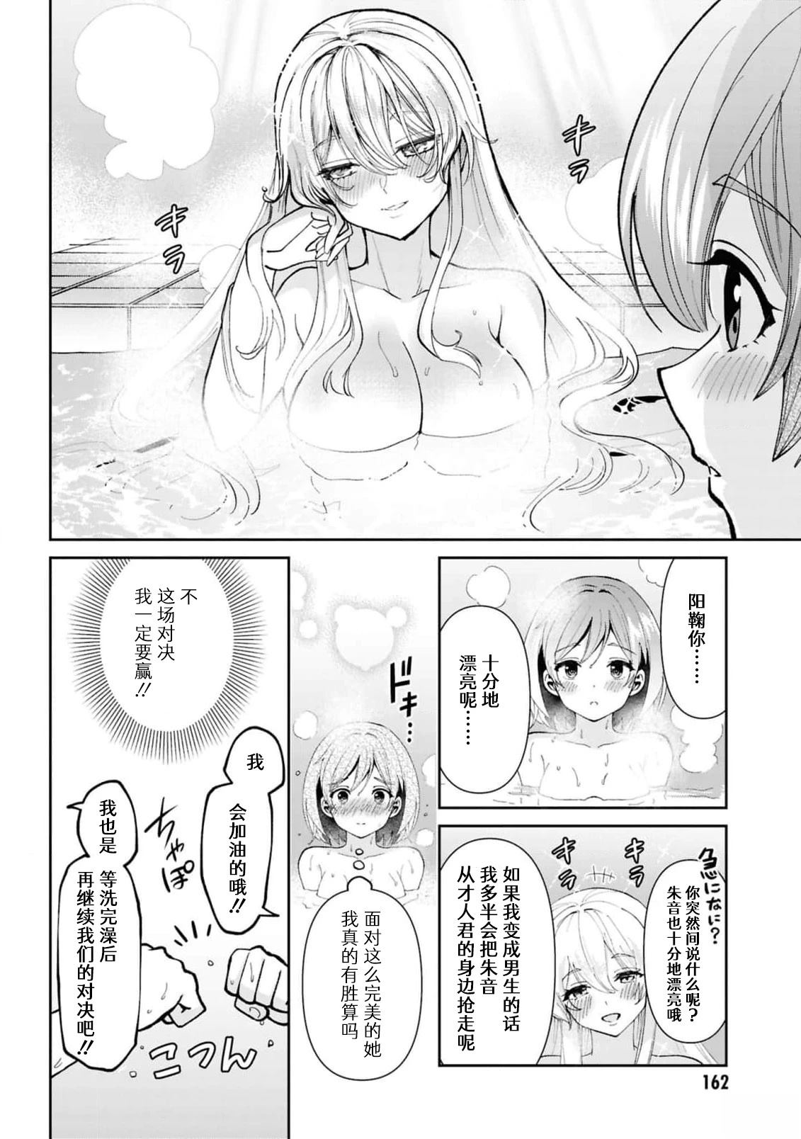 第40.1话5