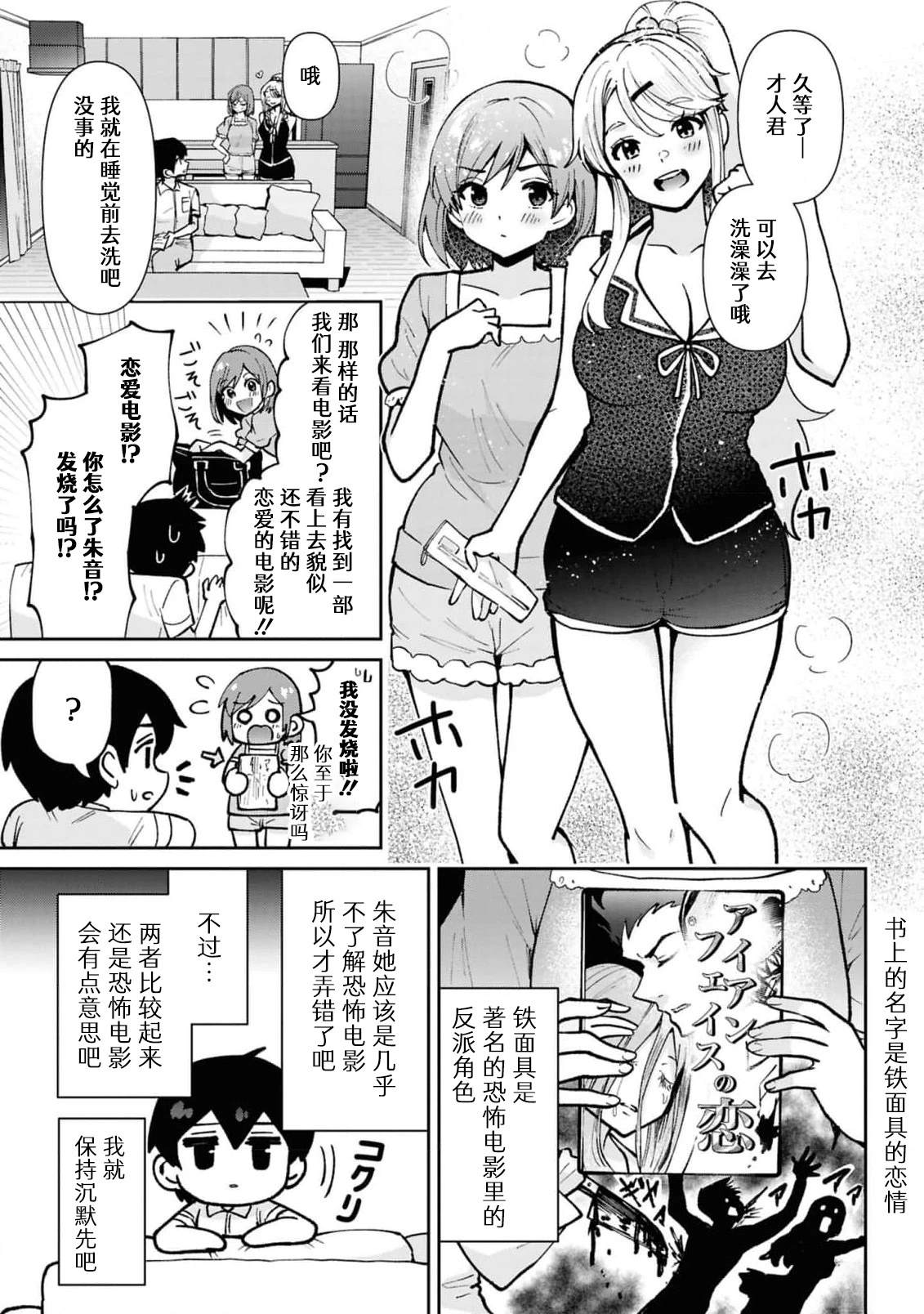 第40.1话6