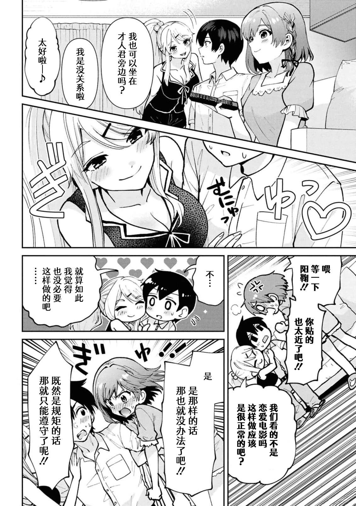 第40.1话7