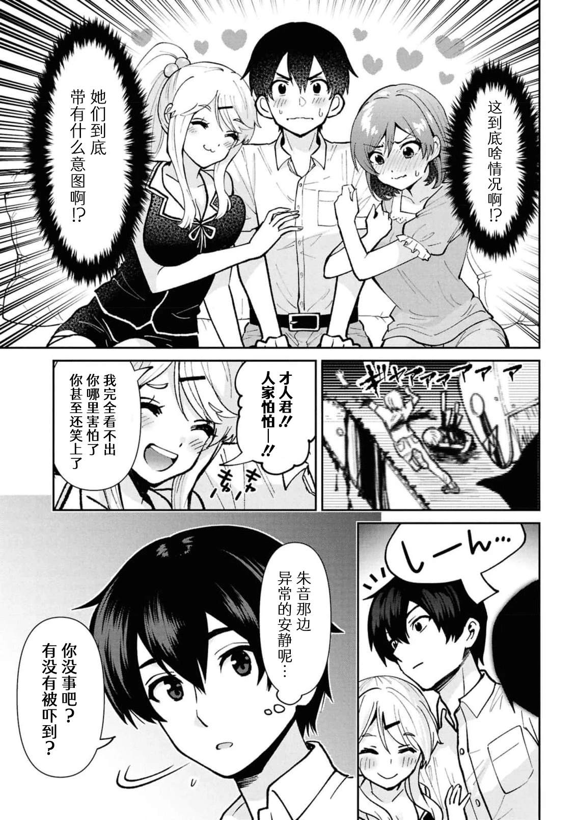 第40.1话8