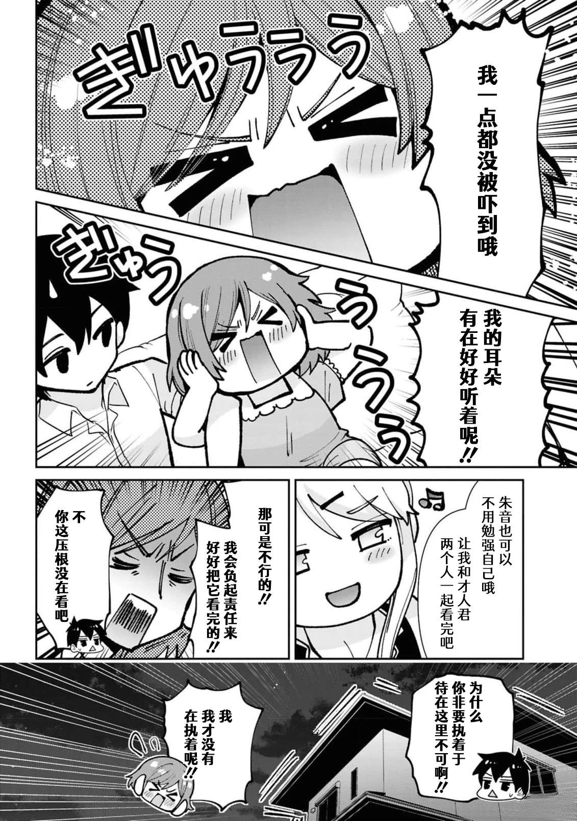 第40.1话9