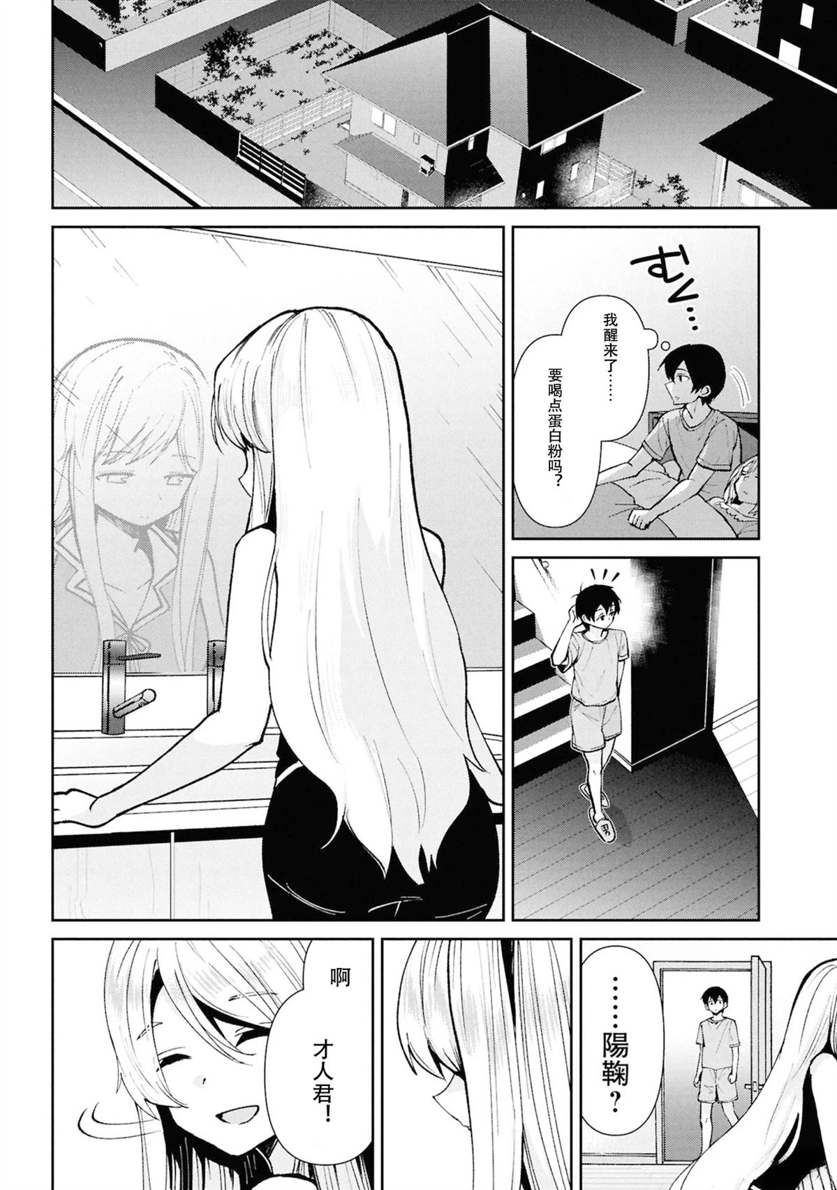 第40.3话0