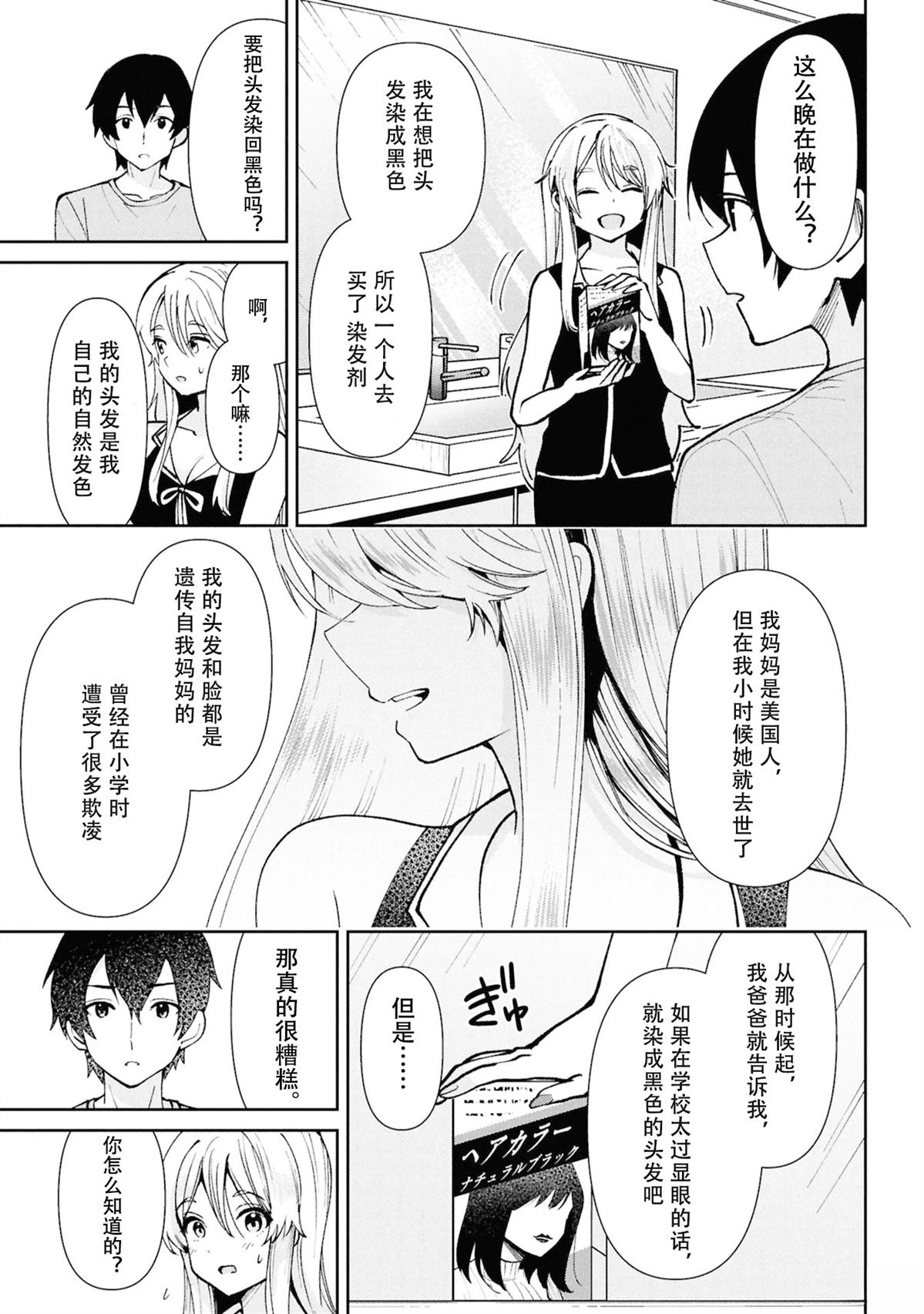 第40.3话1