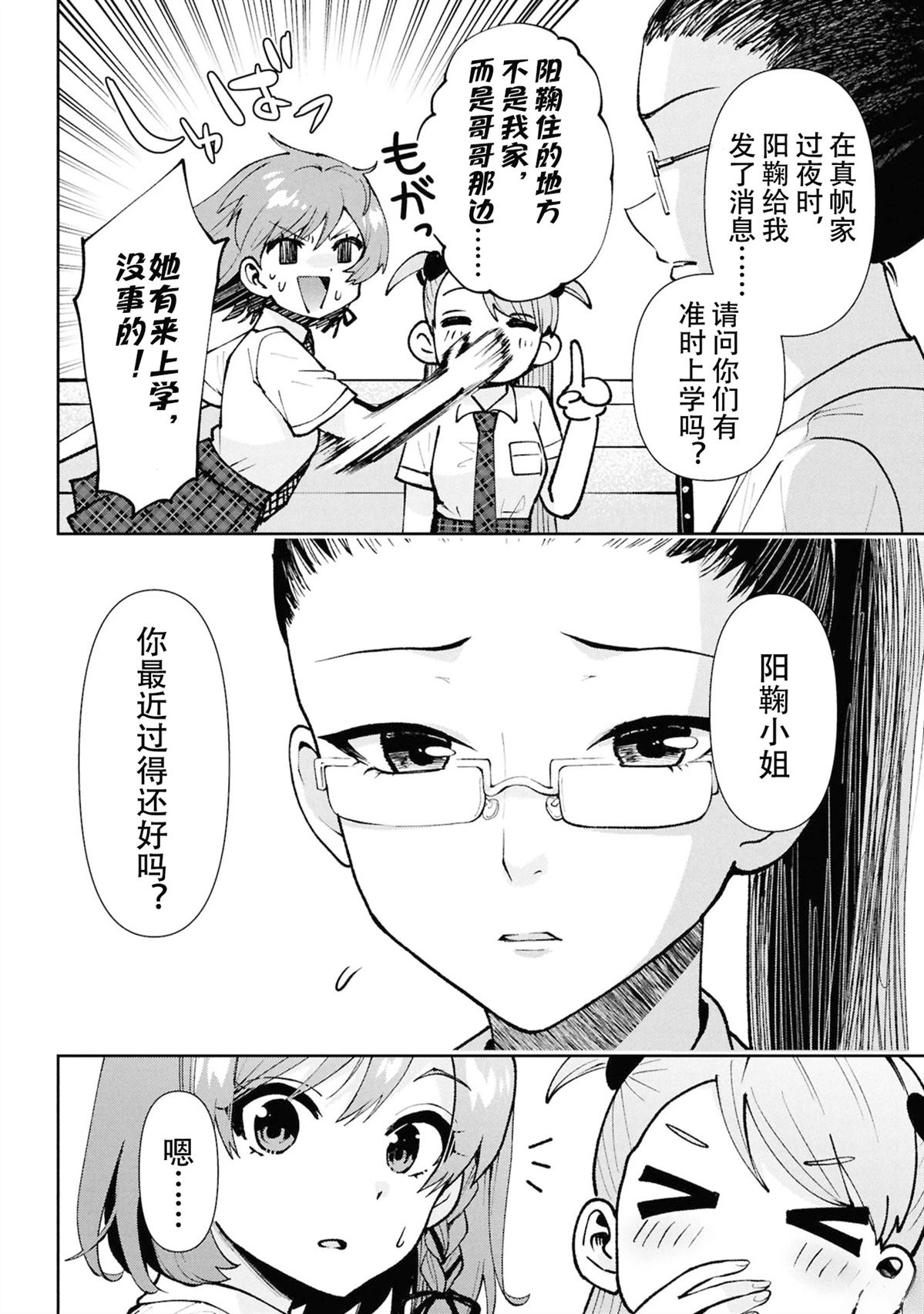 第40.3话10