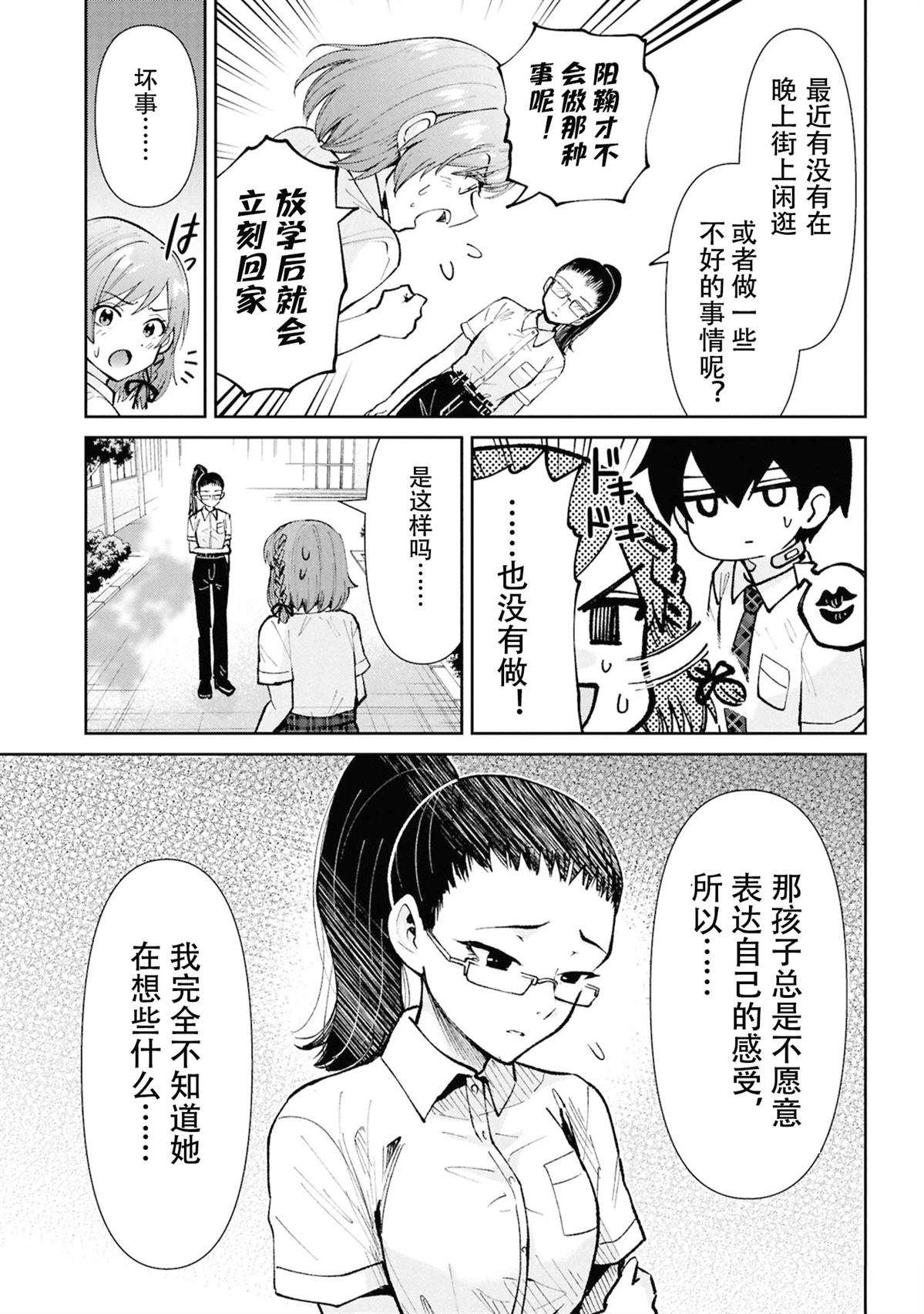 第40.3话11